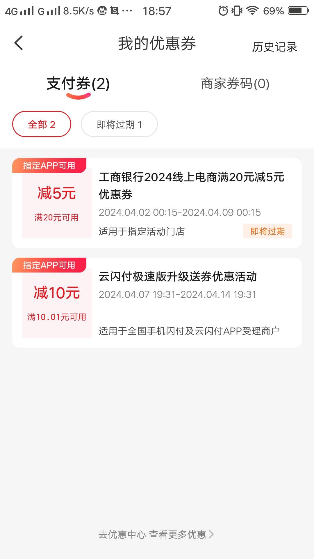 华为钱包极速版为啥第二个号不抵扣？换yhk支付也不行

72 / 作者:易淑 / 