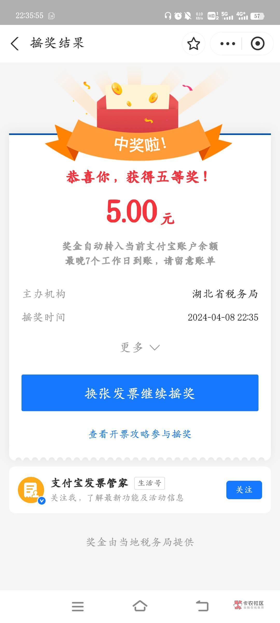 前几天买了三张湖北fp，结果v的一直升级进不去，刚才去支付宝试了试，3中2


34 / 作者:执大象，天下往 / 