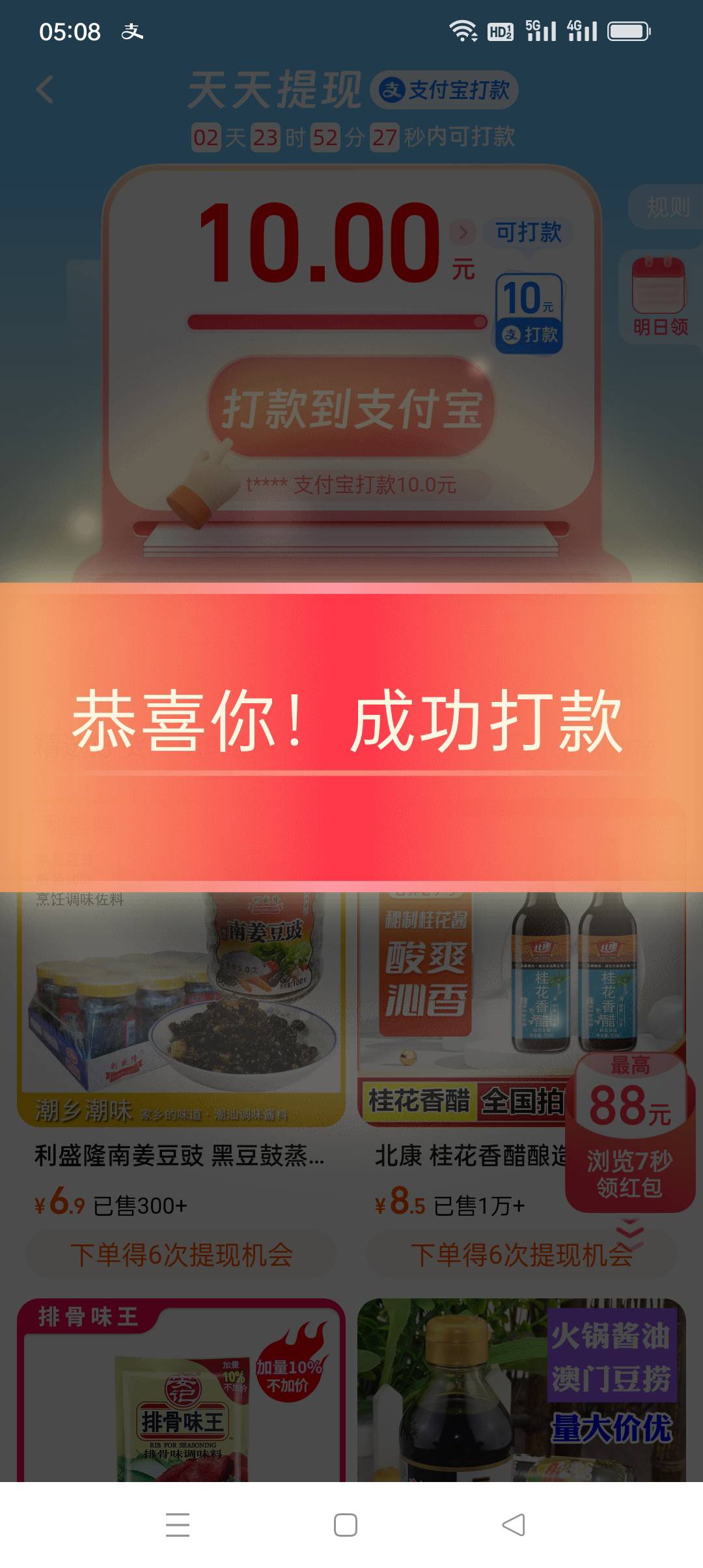 睡觉，提醒一下，玩了淘宝的对应支付宝卡都不要留钱，以防被追回，他那个规则写了，过30 / 作者:花花dlam / 