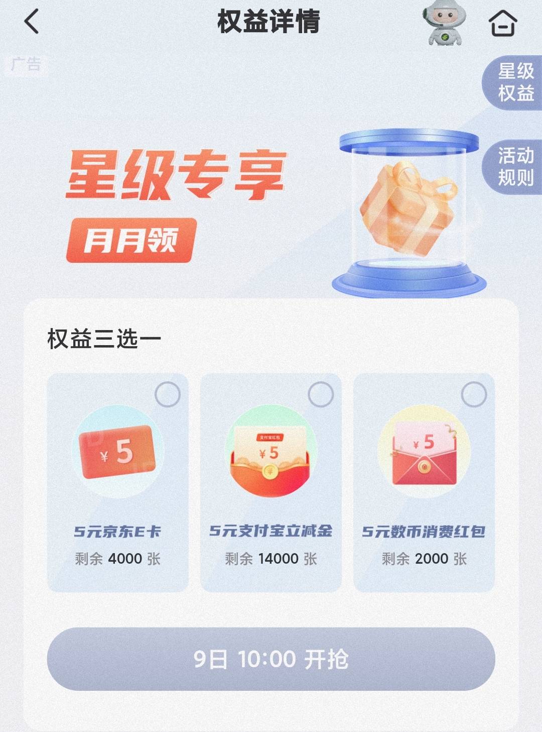 邮储星级专享月月领3-10元立减金
即日起

邮储手机银行二星级(含)以上客户

每月有机29 / 作者:卡羊线报 / 