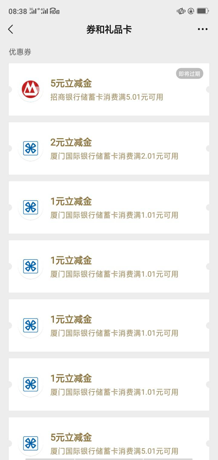 招商银行还真有5块


39 / 作者:哈撒送 / 