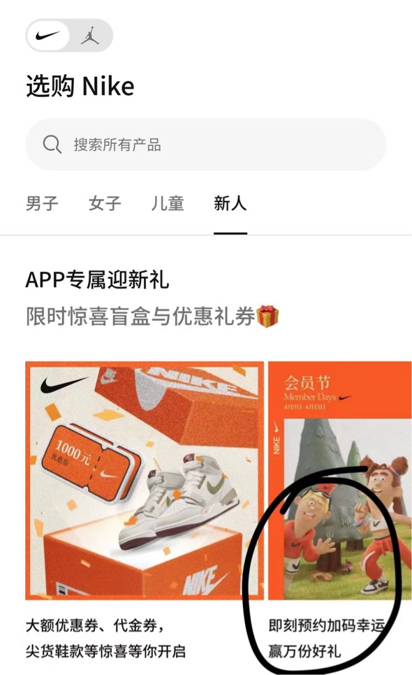 nike耐克app 网易云 券码


48 / 作者:RQz / 