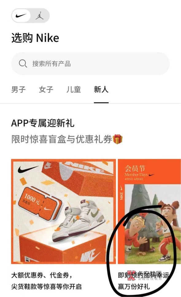 nike耐克app 网易云 券码


84 / 作者:RQz / 