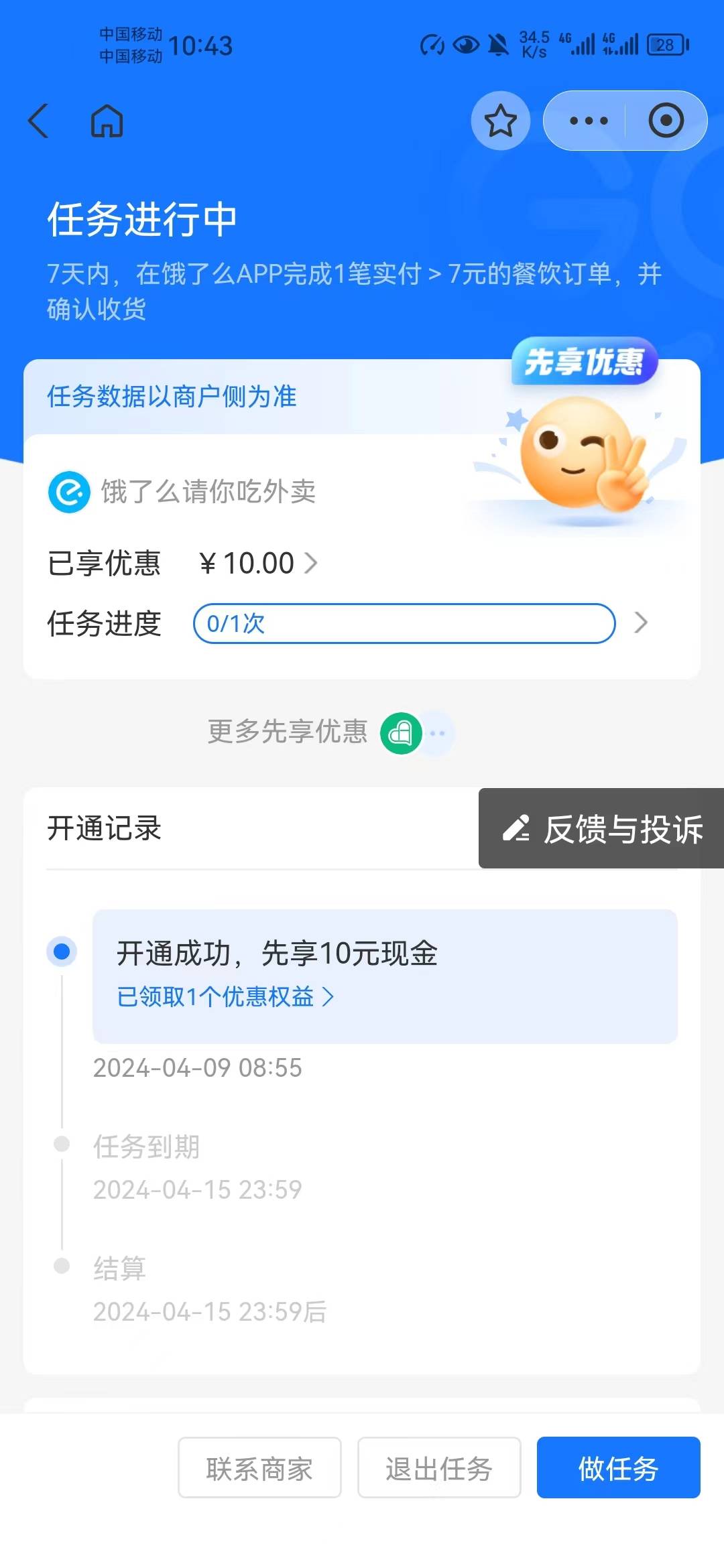 有老哥知道支付宝饿了么收完货之后任务怎么没有完成啊，一个手机号

35 / 作者:哈哈哈嚯嚯 / 