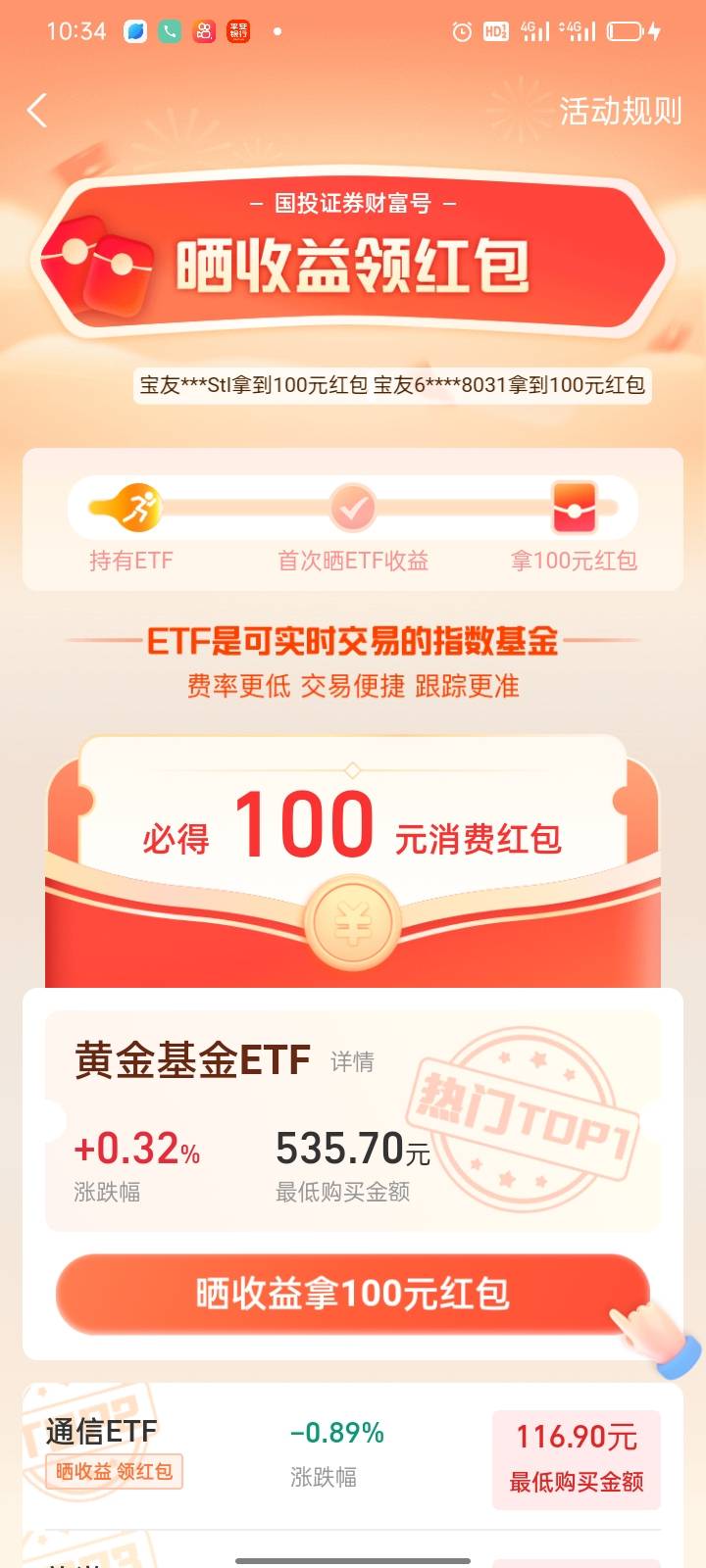 支付宝股票买了怎么晒收益，一买就亏5幸亏必得100


33 / 作者:联通联通 / 