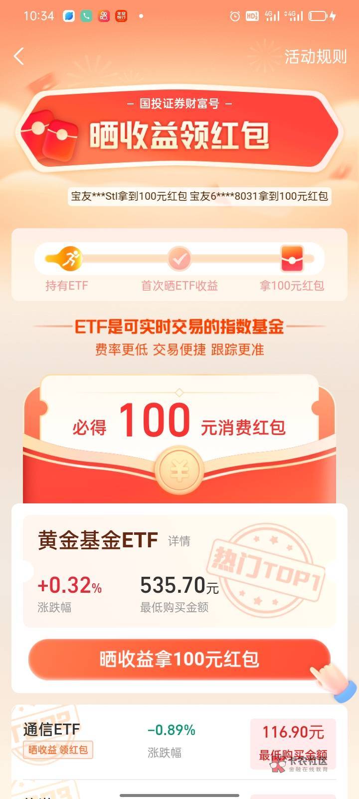 支付宝股票买了怎么晒收益，一买就亏5幸亏必得100


39 / 作者:联通联通 / 