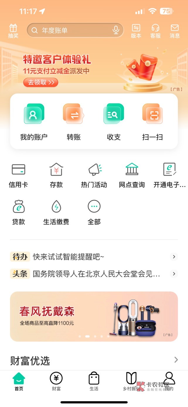 农行首页，速度，好多人都有 深圳通直接无损

23 / 作者:真诚难可贵 / 