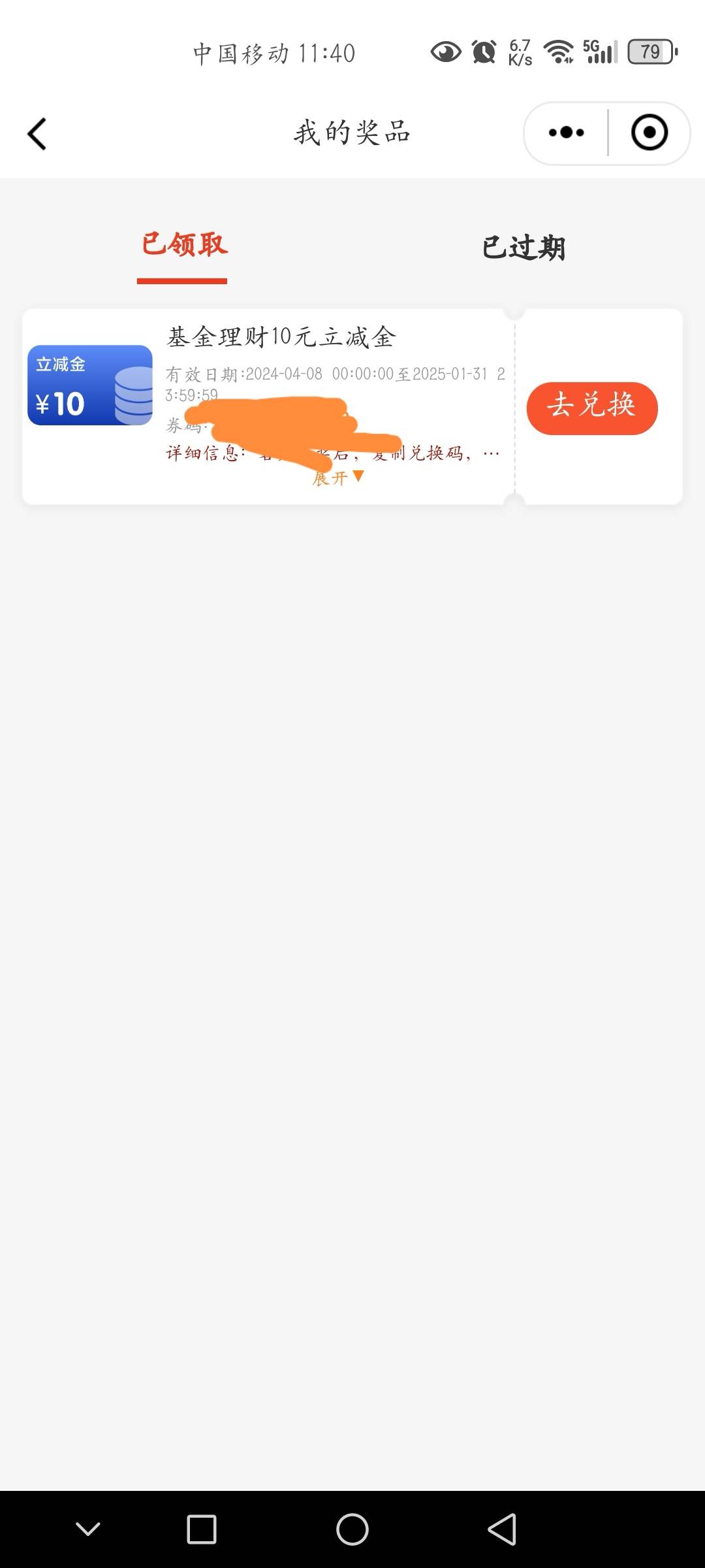 12出重庆邮储20


54 / 作者:槊钥 / 