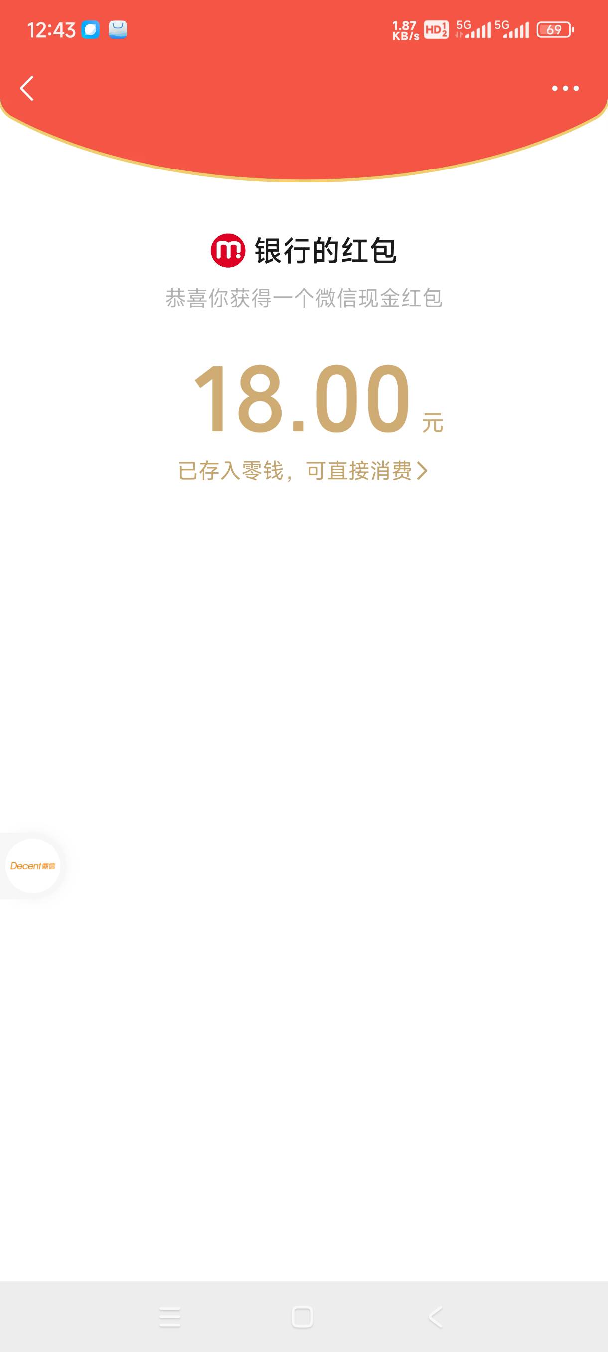 一直停在江西的，没有想到湖南会给我发信息！



16 / 作者:A专业A / 