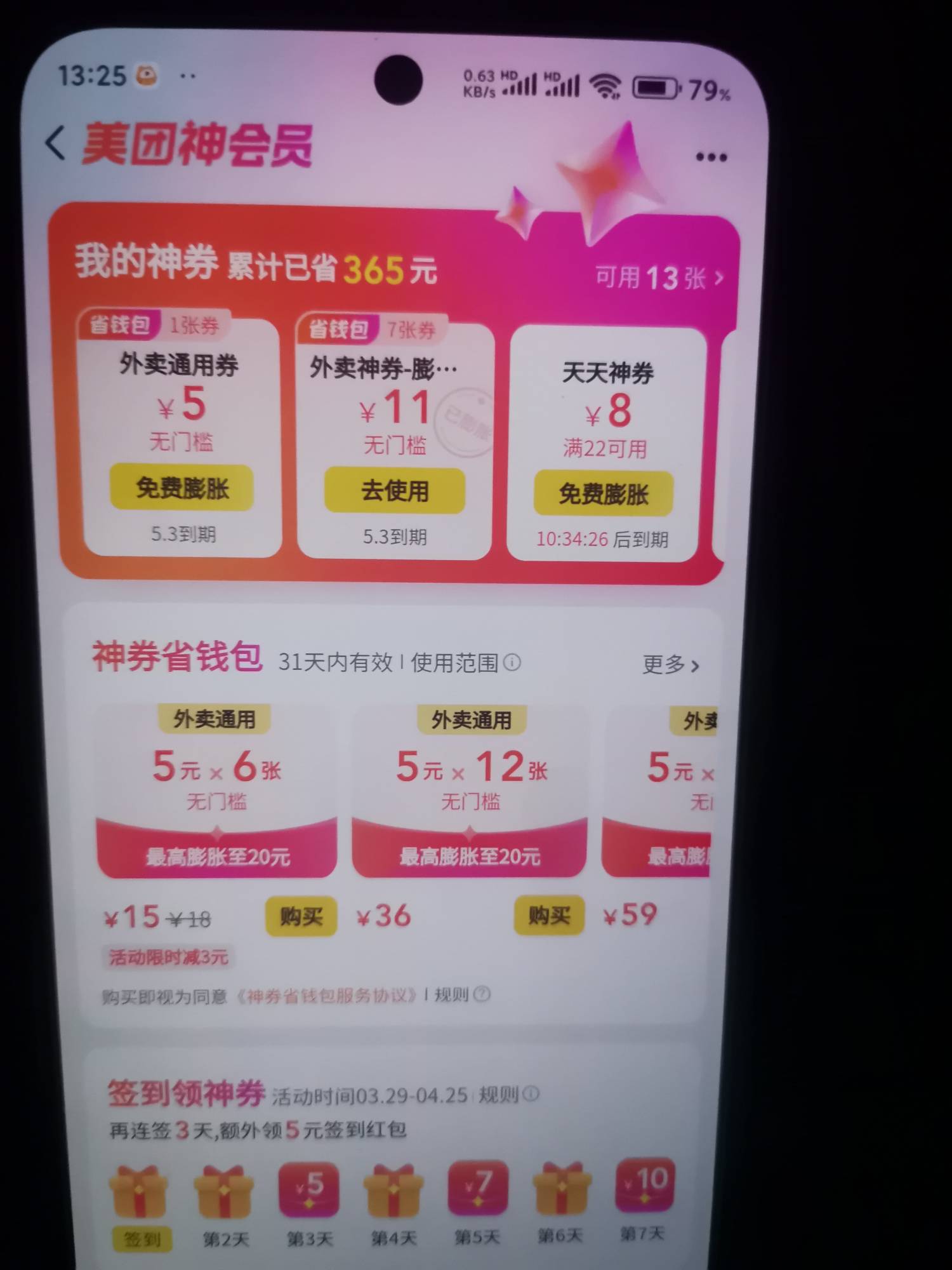 生活成本还是蛮低的，8个美团号开会员经常都是2.9/6张，5.9/12张，7.9/20张，年前那会24 / 作者:Meteor-o- / 