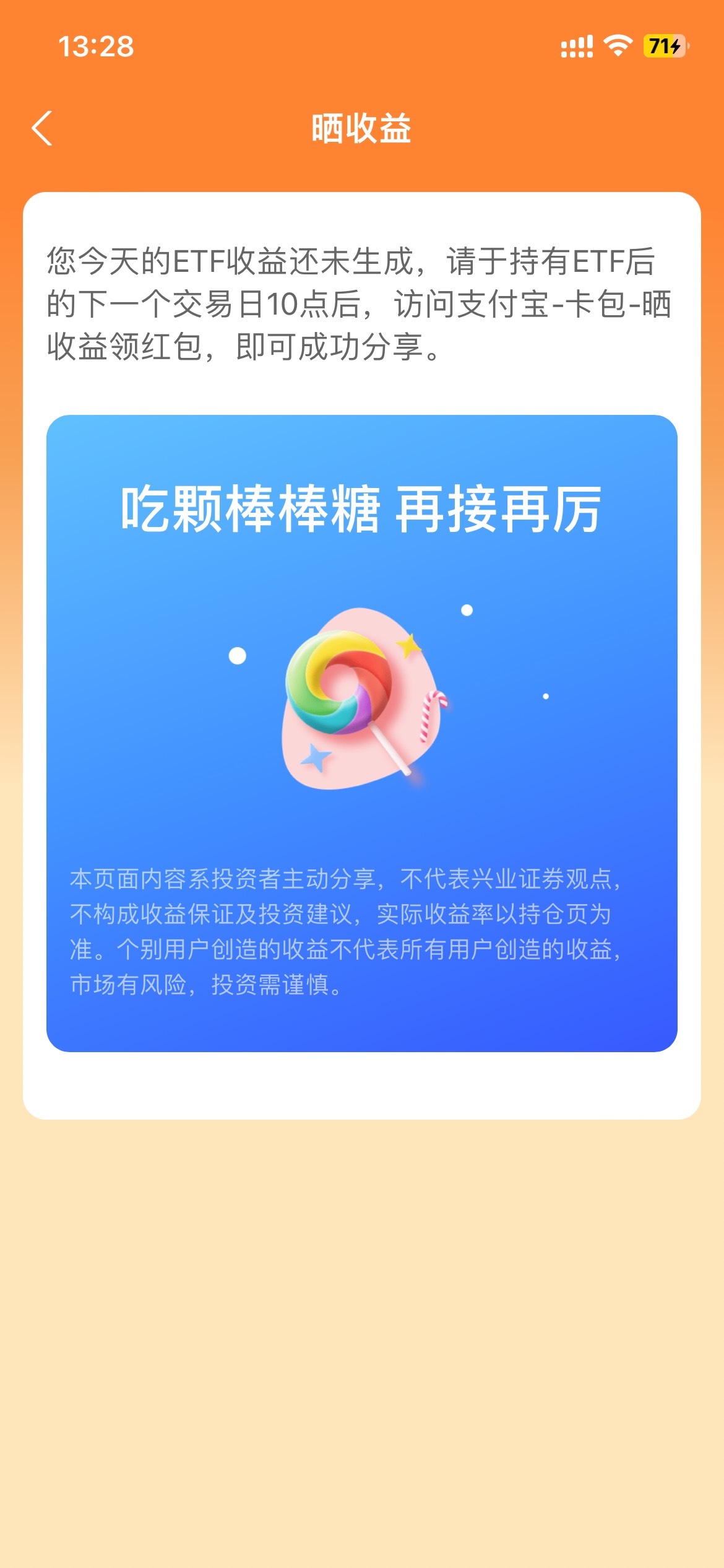感谢老哥，
支付宝股票页面
老哥说最高，
本来不想解释的，下次记得多看看规则。


42 / 作者:Chen耳東 / 