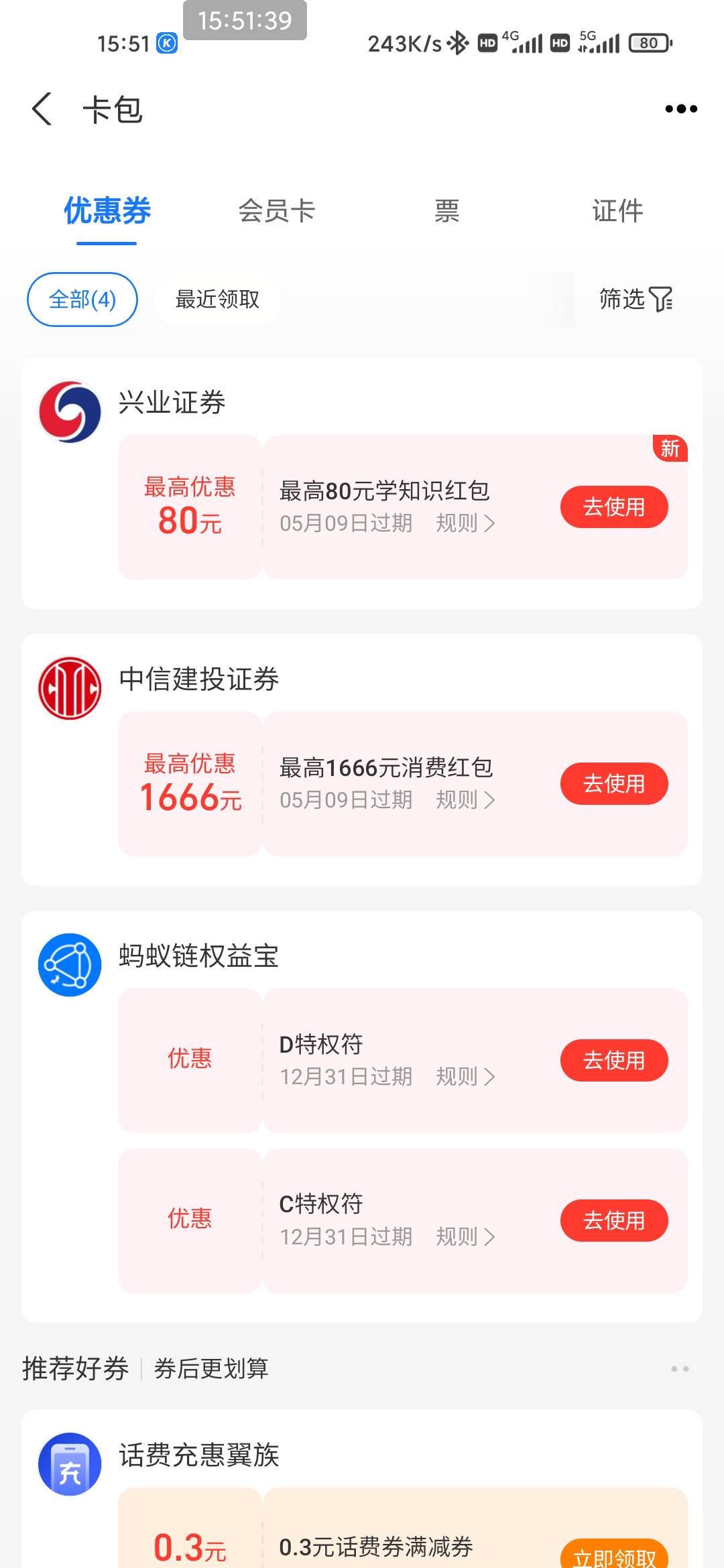 中信建投给1666，要发

35 / 作者:你莫说888 / 