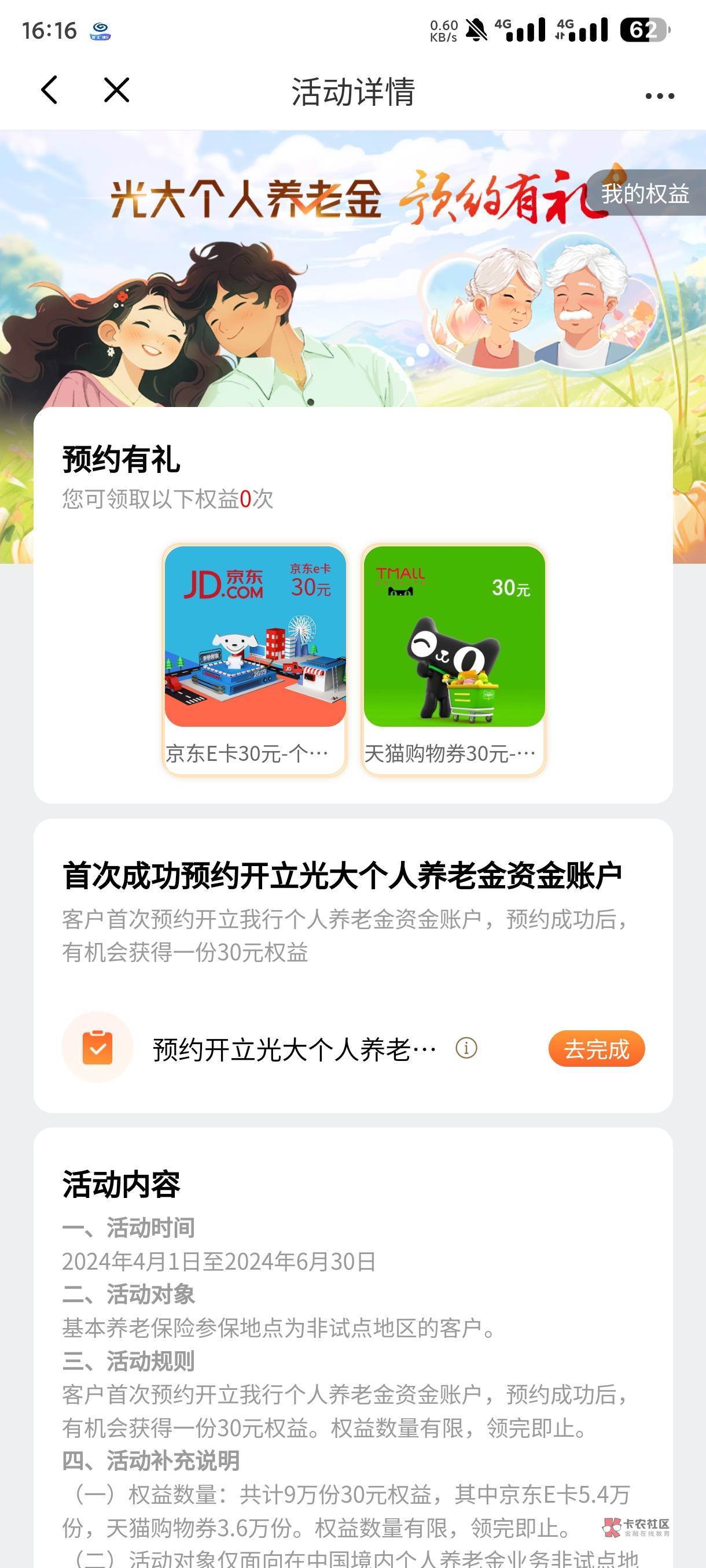 这个京东是卡密吗

88 / 作者:卡农第①帅 / 