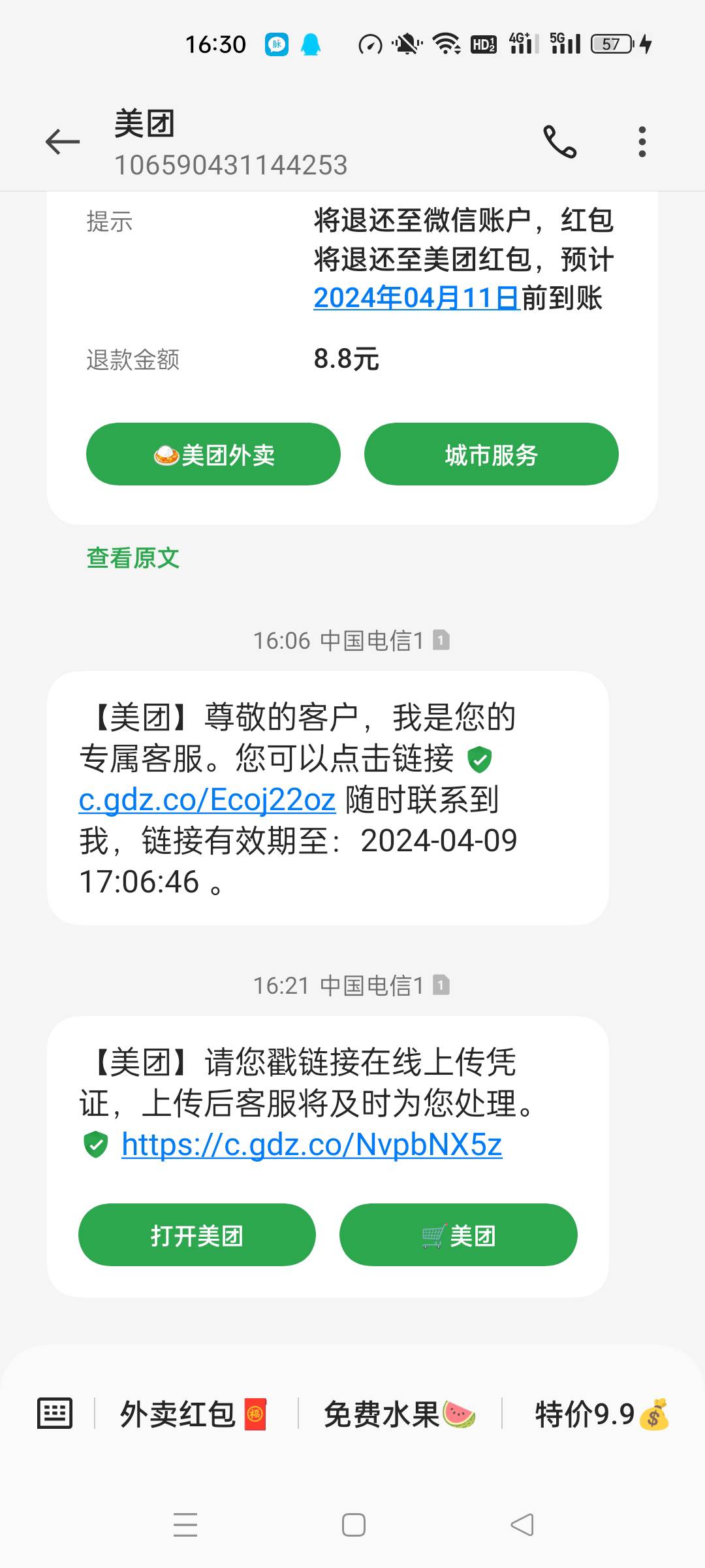 申请美团成功，中国银行美团切换账号发现个小bug去申请了，原本绑定美团账户，切换账42 / 作者:笑哭人生 / 