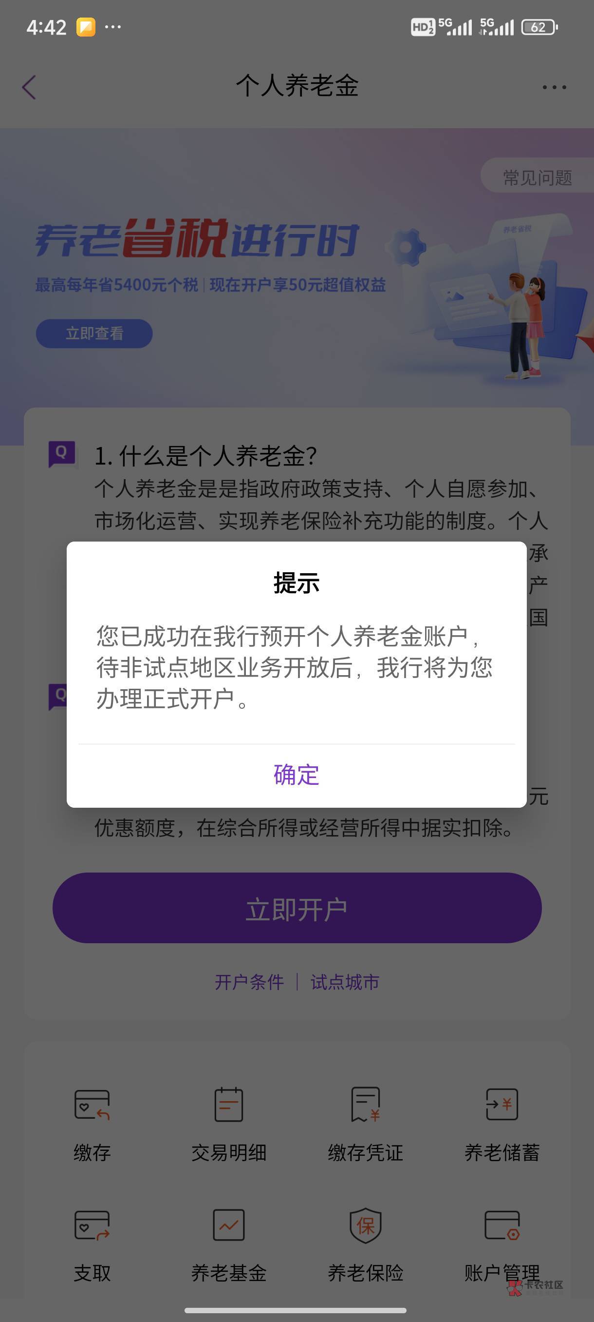 光大这不是约成功了怎么还是显示去完成啊老哥们


53 / 作者:名词. / 