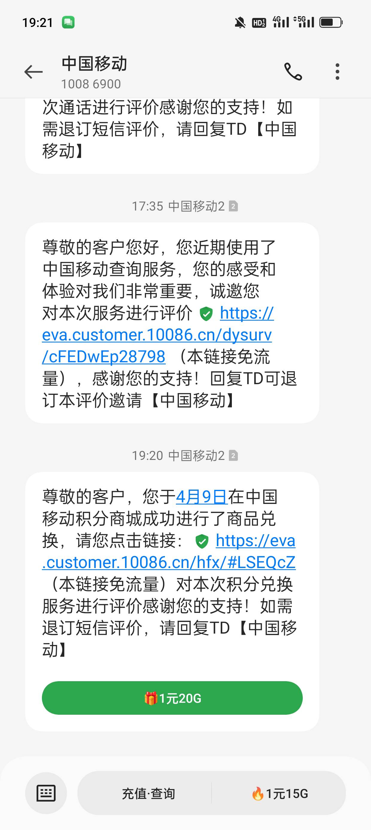 前天办的新号，是二次销售的号码，首码全被申请了就算了，昨天荷包弄了500积分，被直41 / 作者:kim哥哥 / 