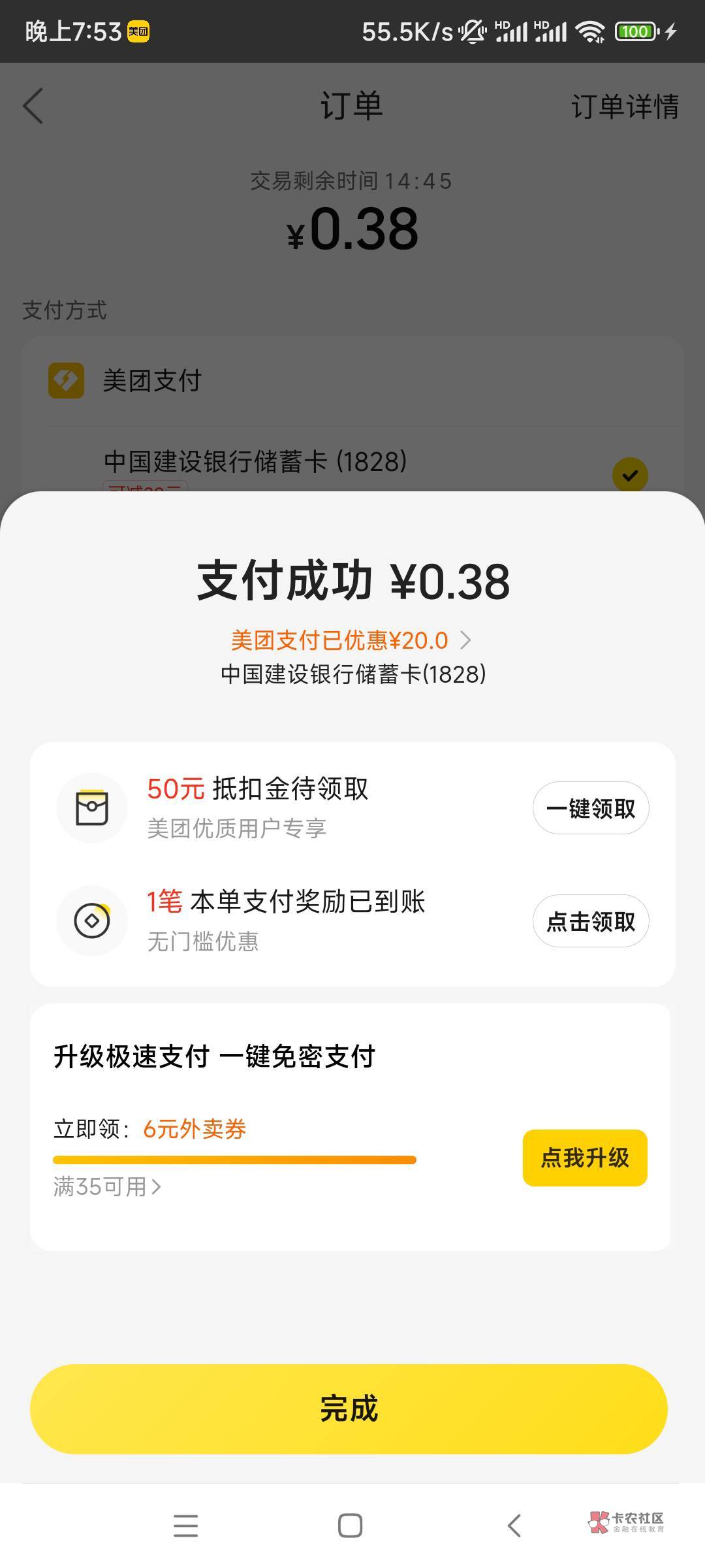 还好今天有美团报销的20现金券


59 / 作者:肖邵凌 / 