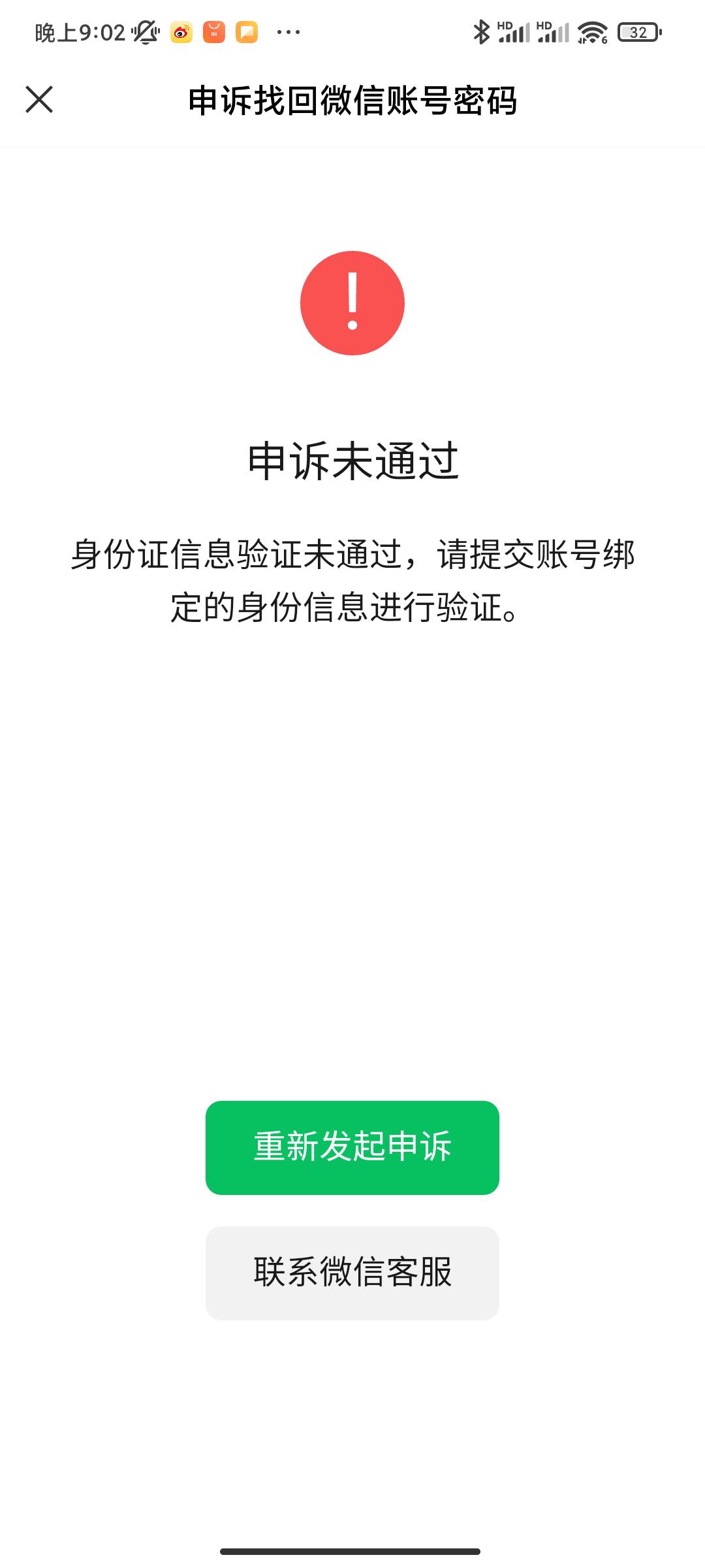 老哥们，我微信刚才出了，我害怕他卡实名，然后冻结微信一直显示人脸与身份不符怎么办42 / 作者:a173 / 