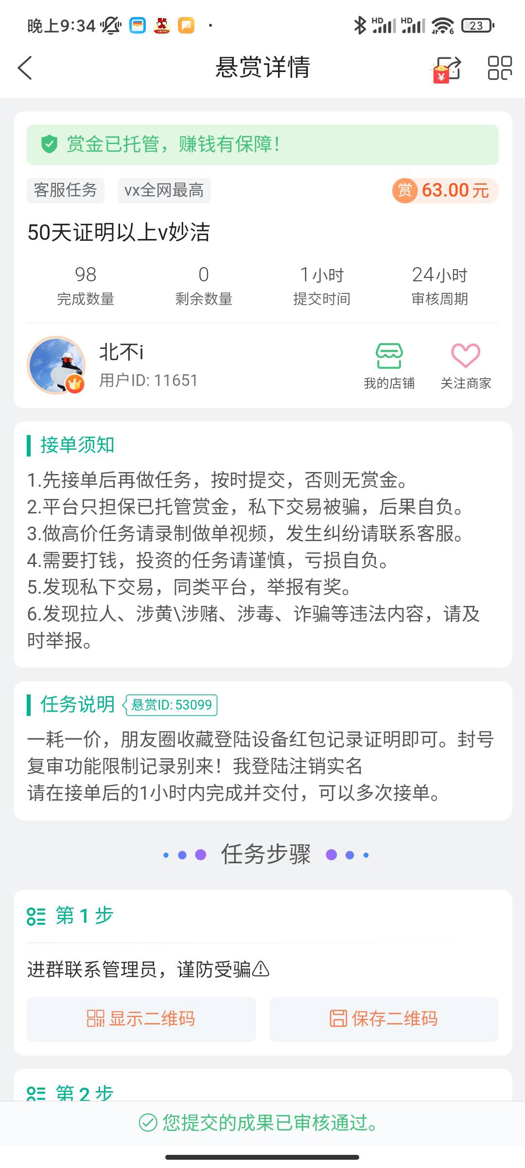 老哥们，我微信刚才出了，我害怕他卡实名，然后冻结微信一直显示人脸与身份不符怎么办93 / 作者:a173 / 