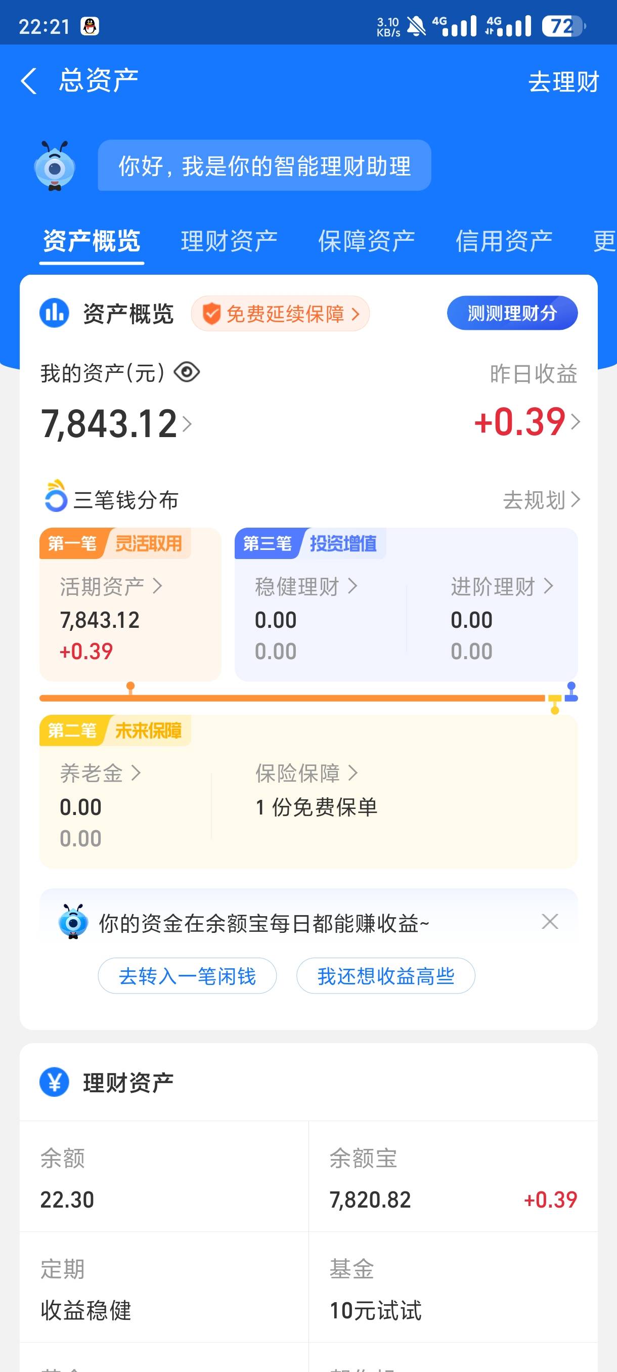 安大门，上周前任给我转了5000，说是把之前借我的还我了，我不想要，可她用支付宝转我98 / 作者:卡农第①帅 / 