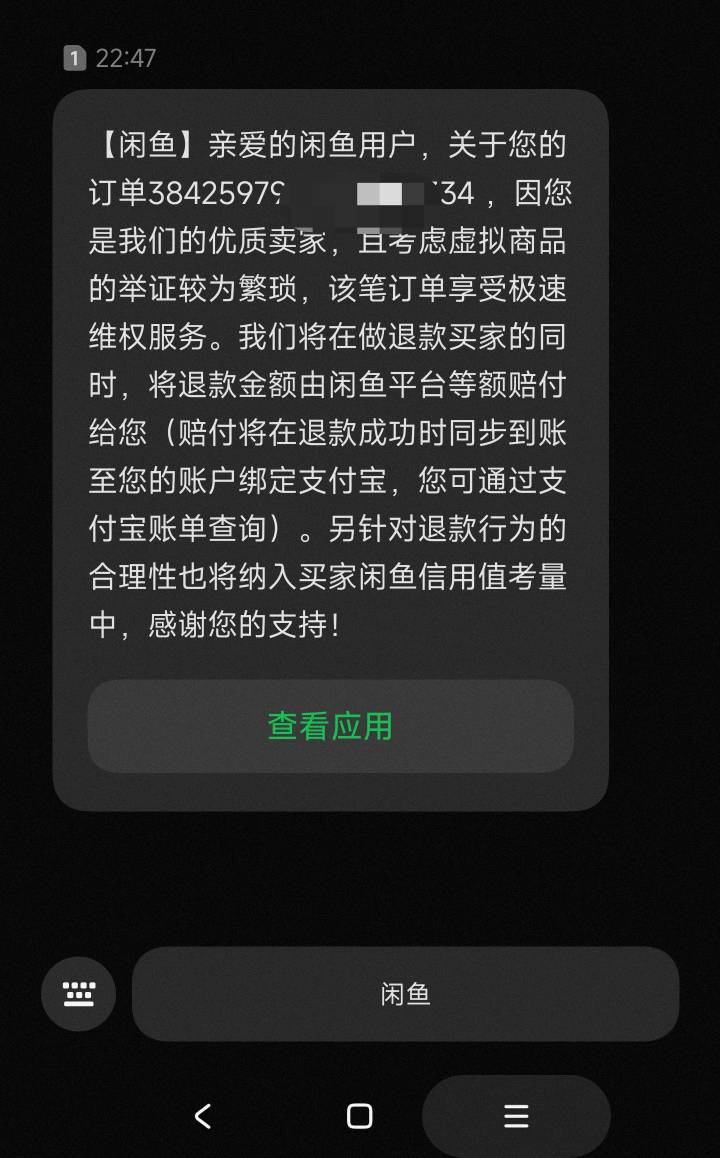 在xian yu上卖东西正和买家位全呢，结果给我来这样信息感动了

77 / 作者:绥芬来薅羊毛 / 