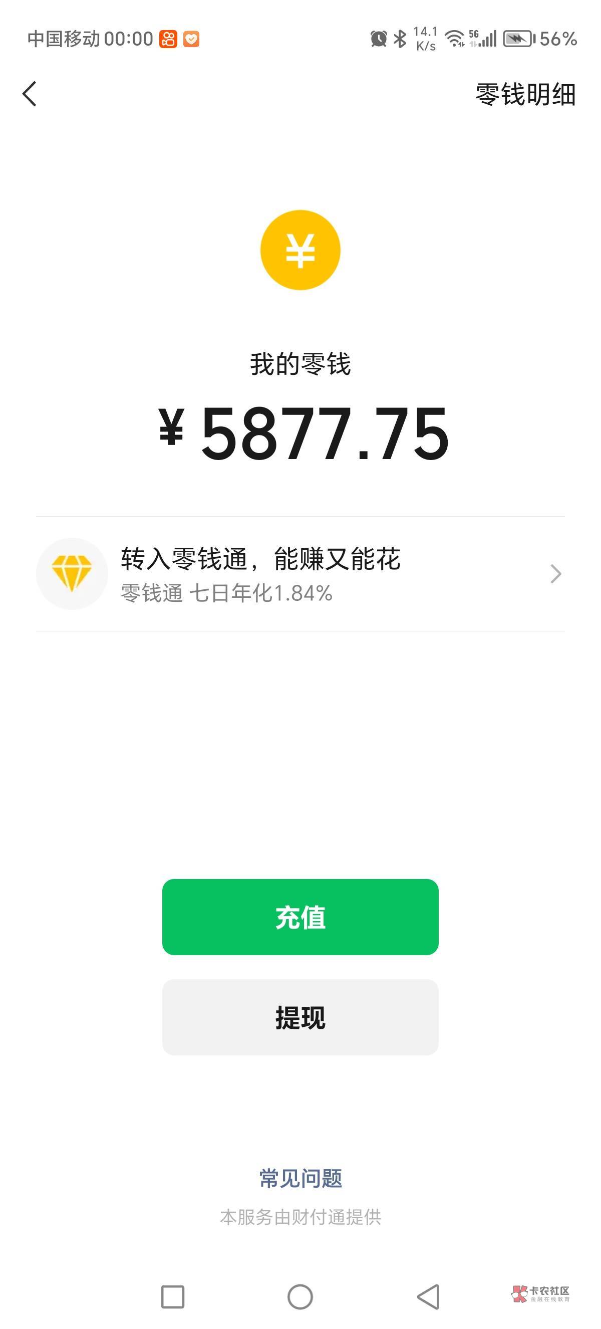 打卡 卡废除 支付宝废除 微信废除，这下可以安分一点了

6 / 作者:曾经的王6 / 