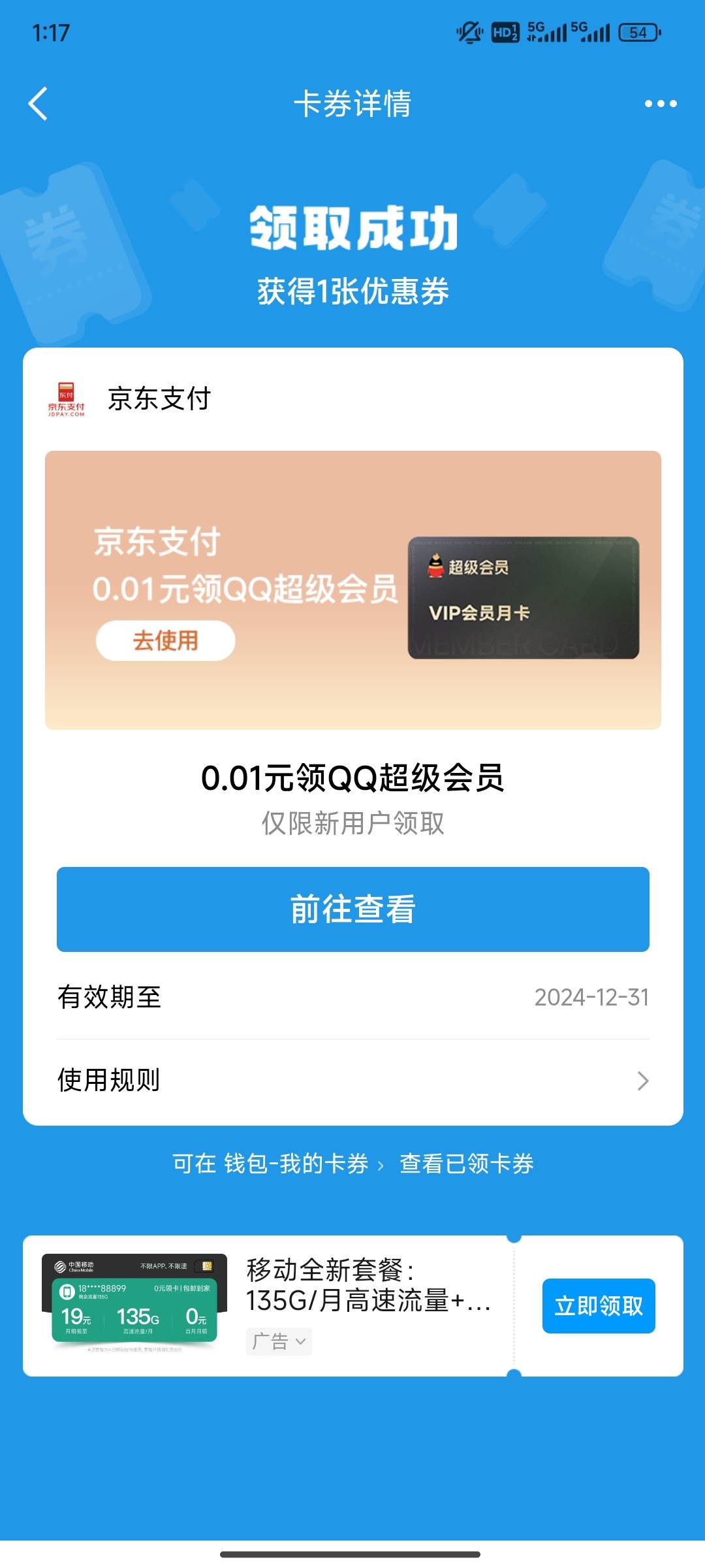 QQ福利    京东金融新人支付一分QQ超级会员一个月！



42 / 作者:琪琪不可爱 / 