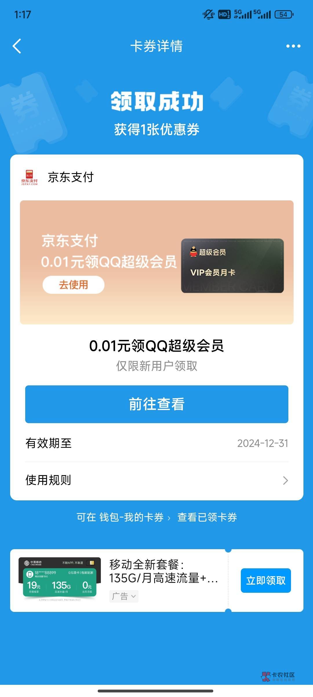 QQ福利    京东金融新人支付一分QQ超级会员一个月！



66 / 作者:琪琪不可爱 / 