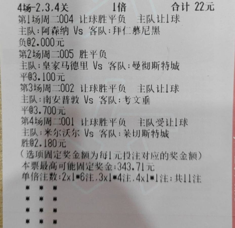 阿森纳最后点球还好没给，有惊无险，300到手

24 / 作者:羌笛何须怨杨柳 / 