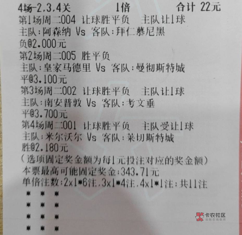 阿森纳最后点球还好没给，有惊无险，300到手

20 / 作者:羌笛何须怨杨柳 / 