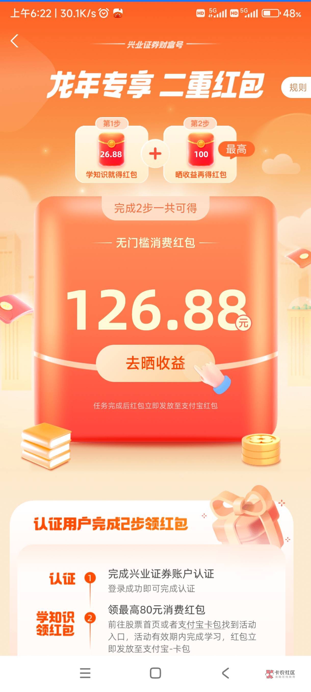 兴业没有入口的试试这个，
付宝五个证券红包活动链接
兴业https://ur.alipay.com/_4i23 / 作者:注册自动填写昵称也能封？ / 