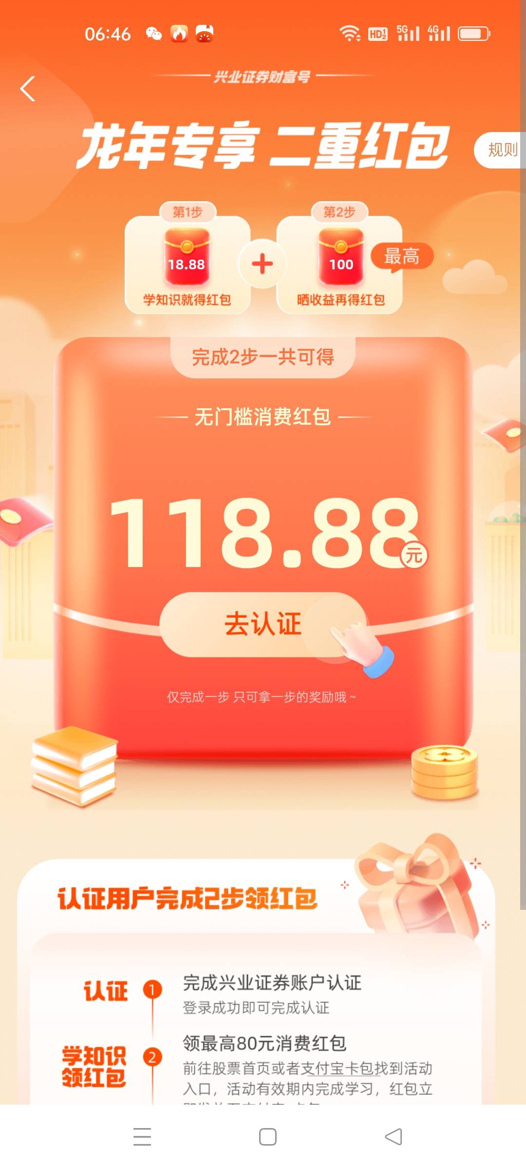 等会就开兴业。。118.8加工商30

15 / 作者:昨天昨天 / 