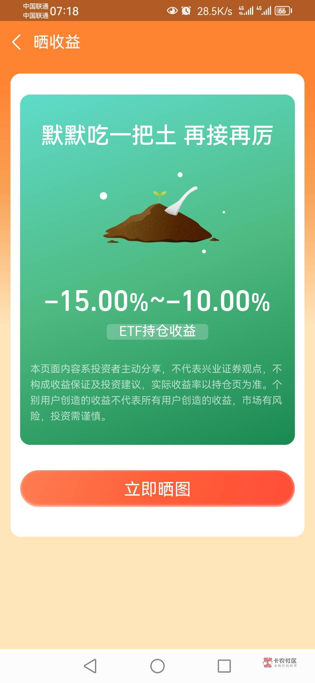 舒服了100到手，股票真是狗都不玩，一天亏10%几真离谱。。


84 / 作者:青衣丶 / 