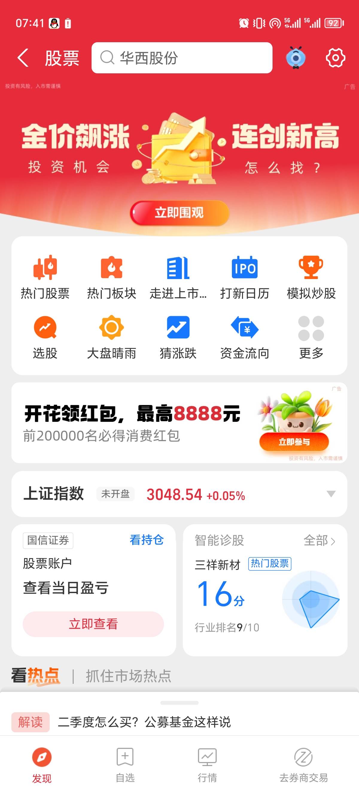 老哥们，支付宝没入口怎么办

22 / 作者:新年快乐111 / 