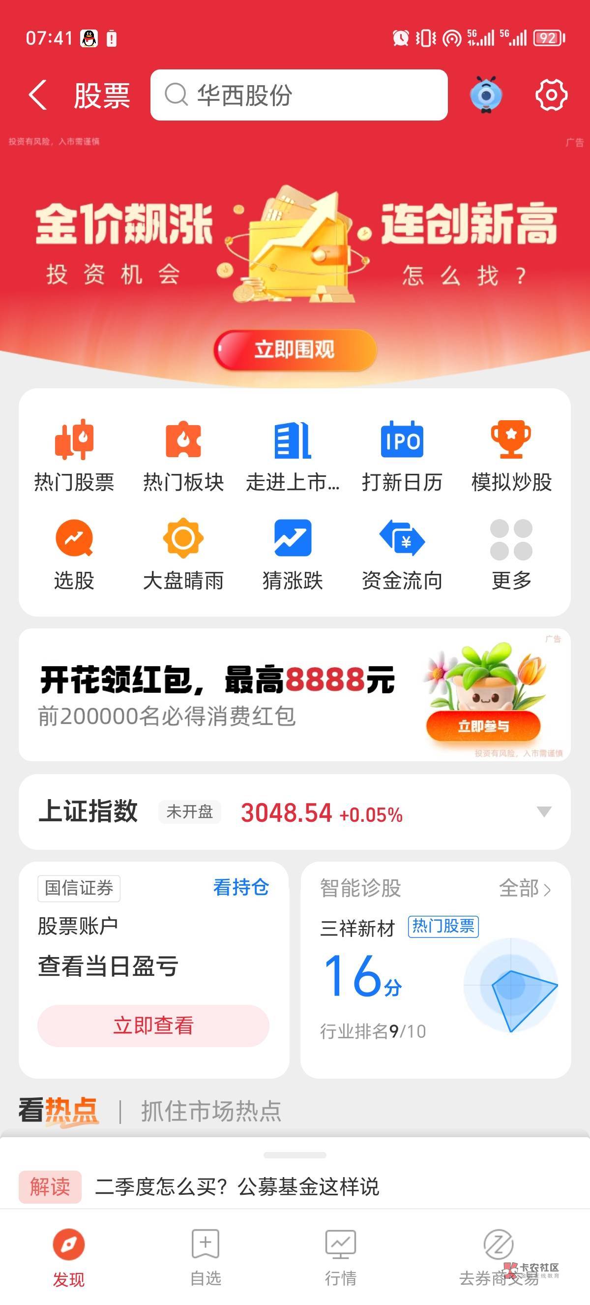 老哥们，支付宝没入口怎么办

32 / 作者:新年快乐111 / 