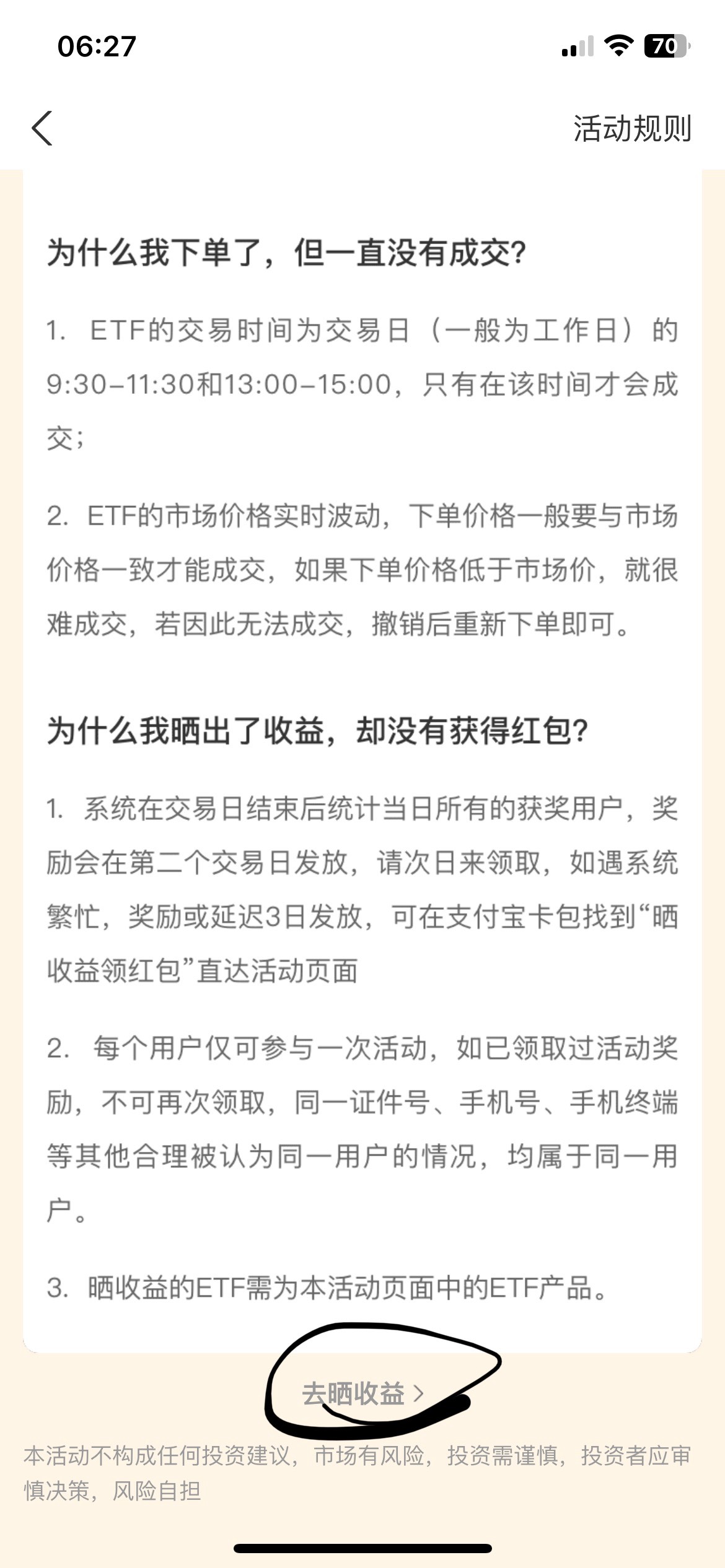 支付宝买了的，可以领了速度，我用的兴业

90 / 作者:琪怪了 / 