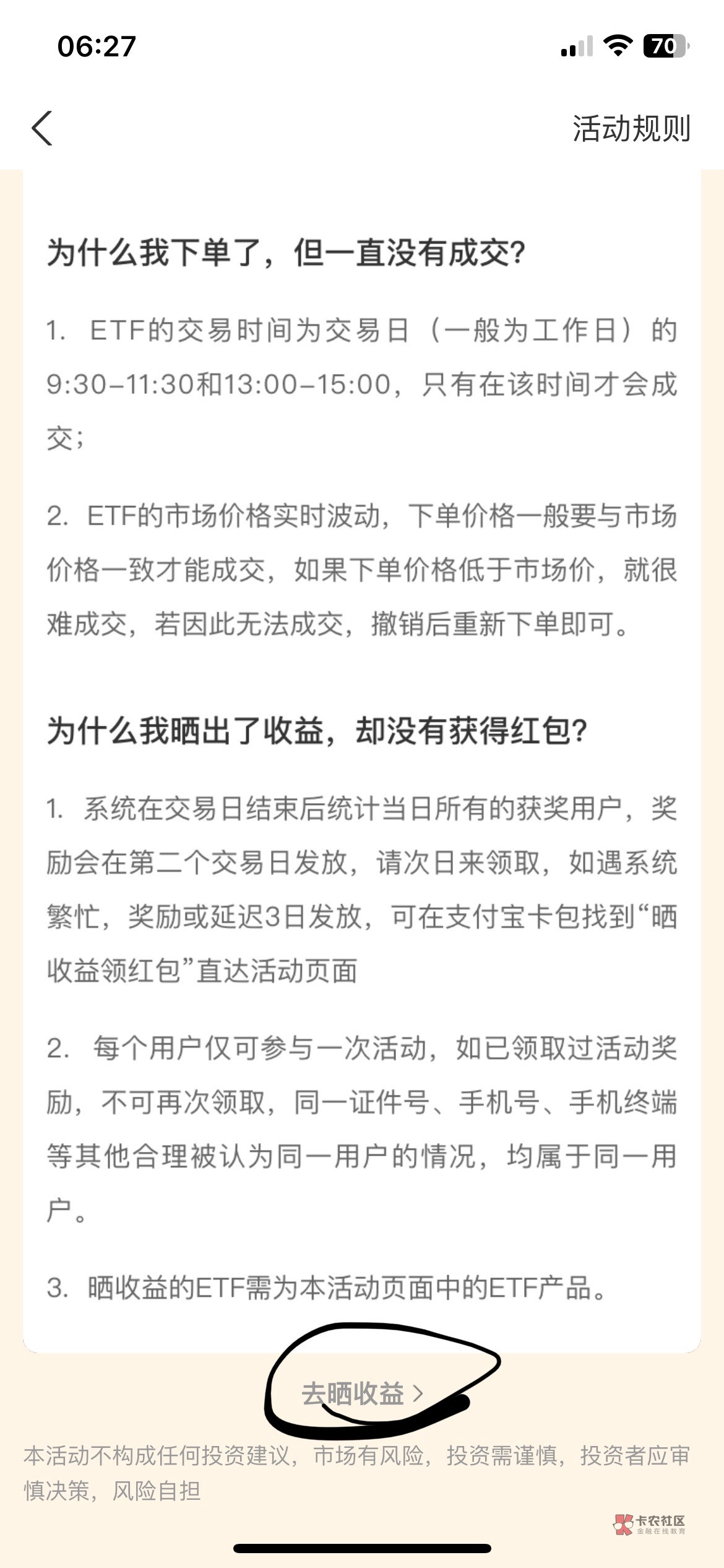 支付宝买了的，可以领了速度，我用的兴业

62 / 作者:琪怪了 / 