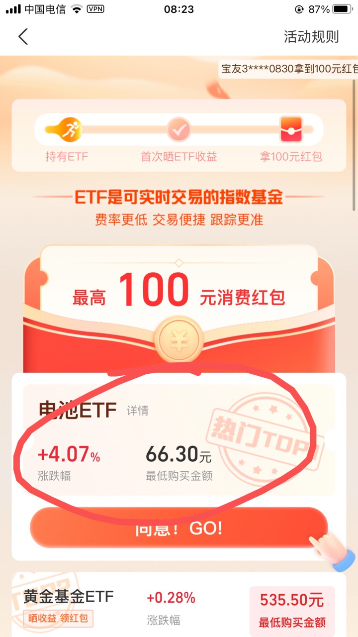 老哥们 现在买明天还有100吗 是随便买一个吗 第一次买股票 求带 饿了 是买下面这个吗
21 / 作者:pqjs / 