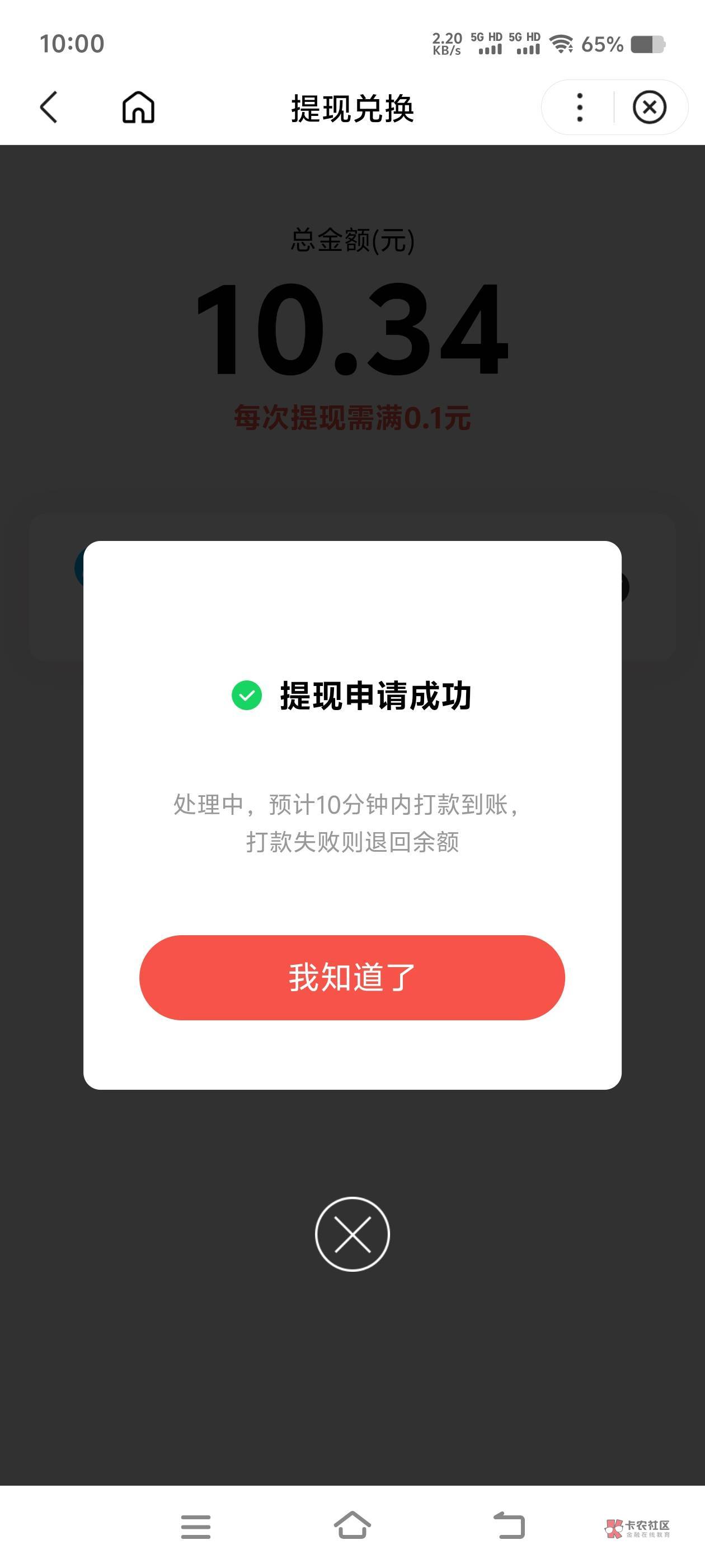 支付宝三个号都没有入口，只能弄弄神龙了，四个号毕业

59 / 作者:雷达克 / 