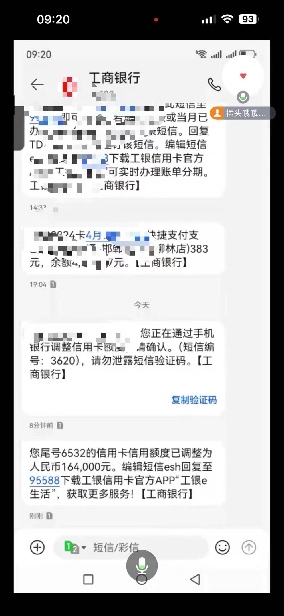 这两天火的一塌糊涂的工行融e借1∶1提升额度，没人在做吗？


10 / 作者:薇kaku1500 / 