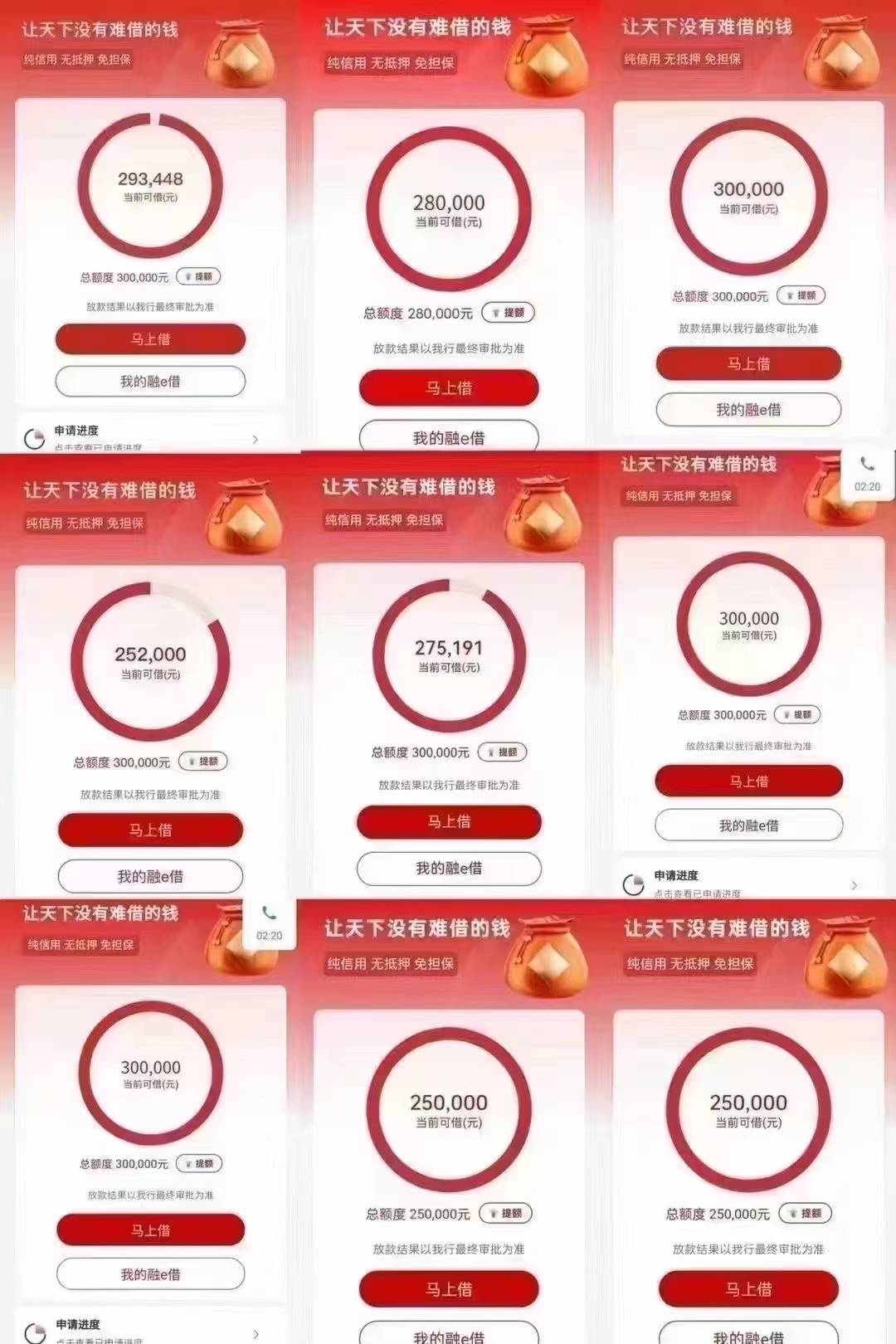 这两天火的一塌糊涂的工行融e借1∶1提升额度，没人在做吗？


68 / 作者:薇kaku1500 / 