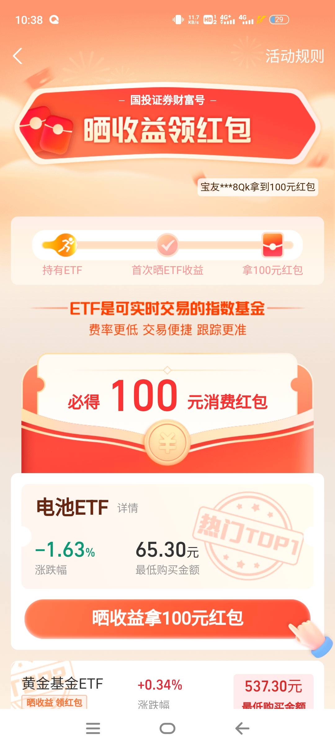 国投真该死啊，之前有安信的资金号不让我登录，又在国投开了个资金号还是不让我登录，72 / 作者:熬不完的夜哈 / 