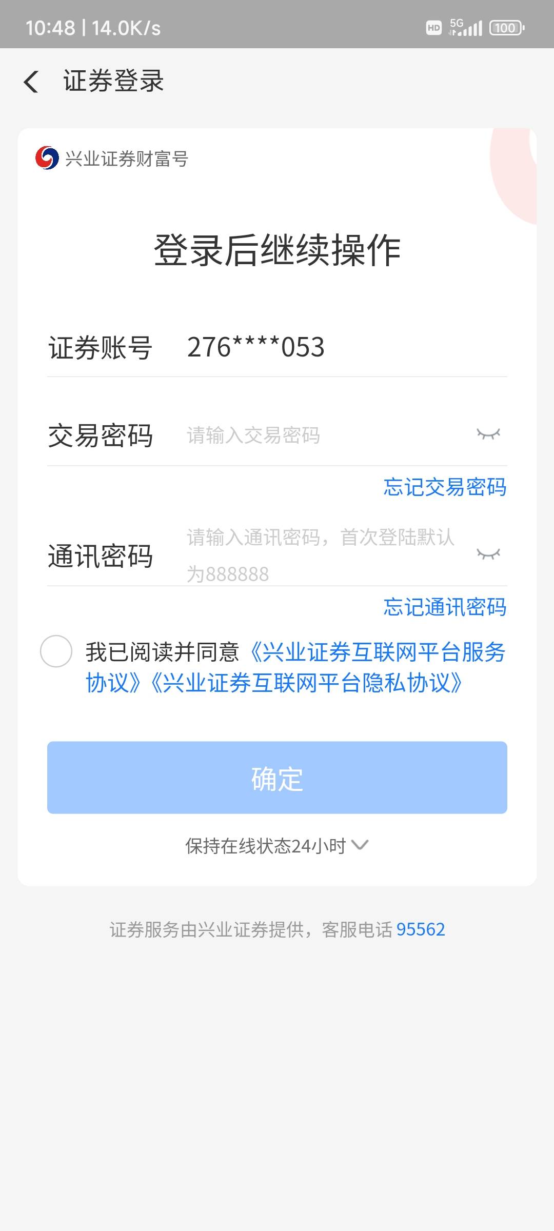 兴业之前注销了，支付宝这里一直出来之前的账号，这么恶心吗

90 / 作者:用户名存在 / 