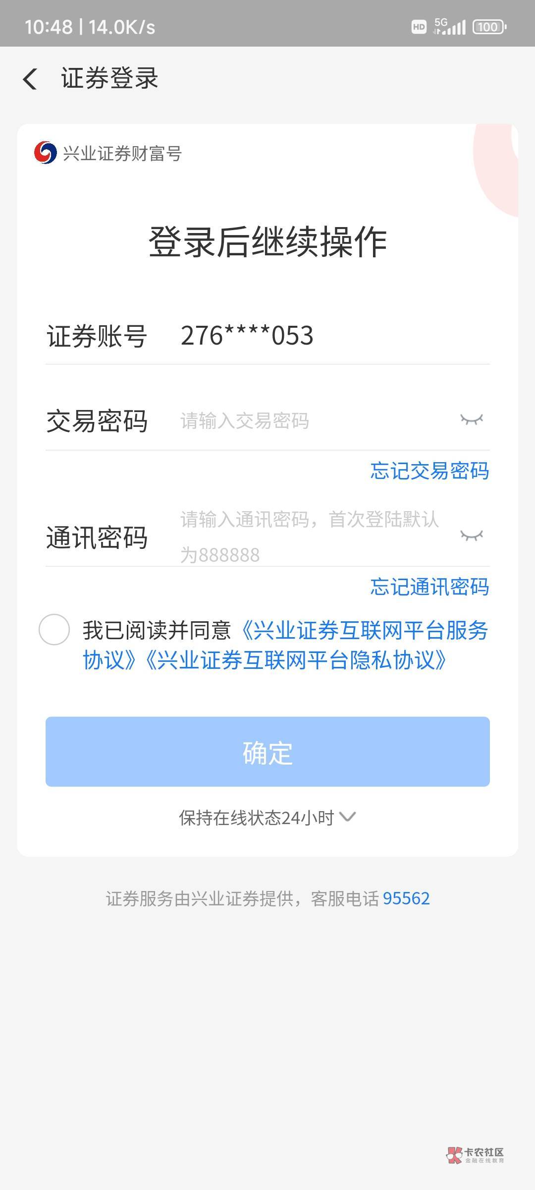 兴业之前注销了，支付宝这里一直出来之前的账号，这么恶心吗

71 / 作者:用户名存在 / 