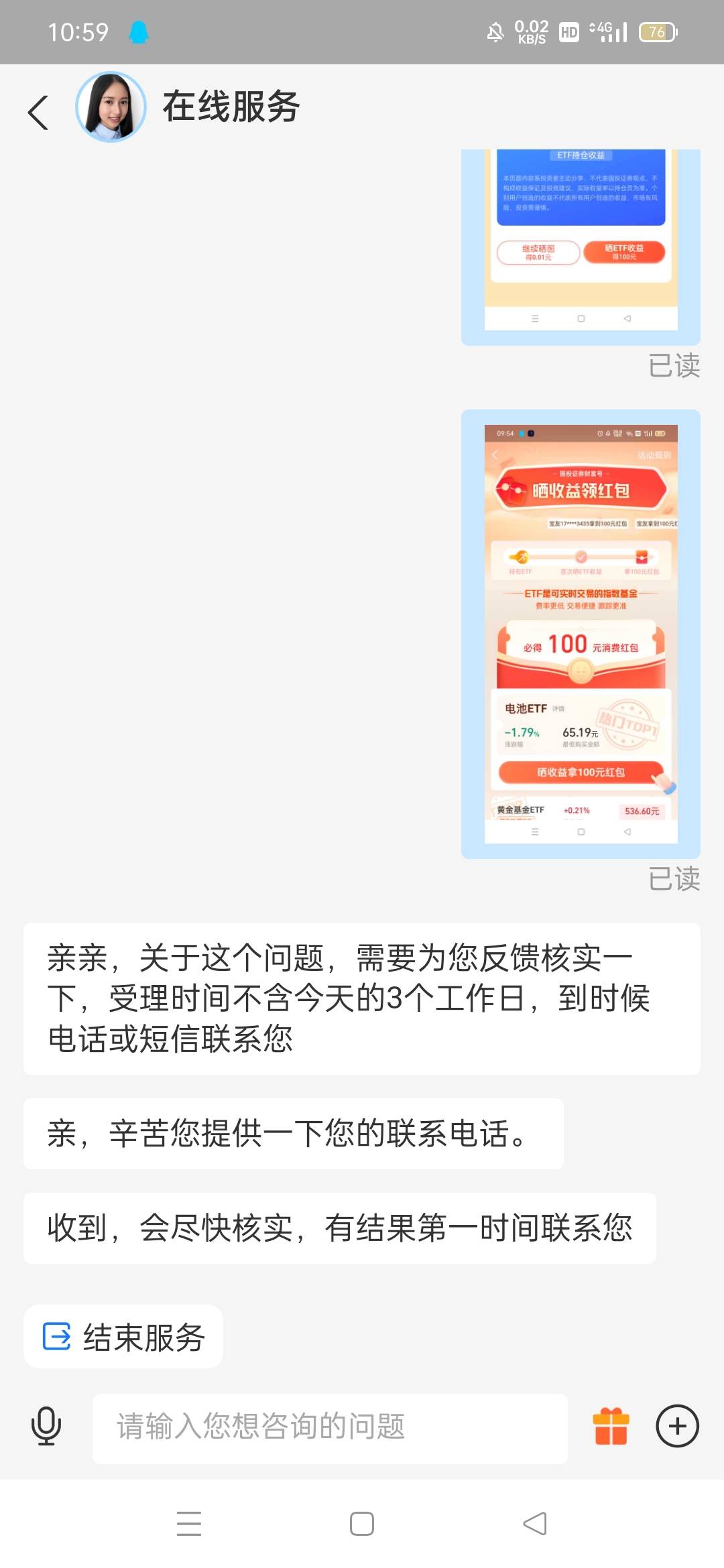 大战客服了，安信app客服和支付宝客服都大战了，至于给不给，接下来只能等了

5 / 作者:高渐离kk / 