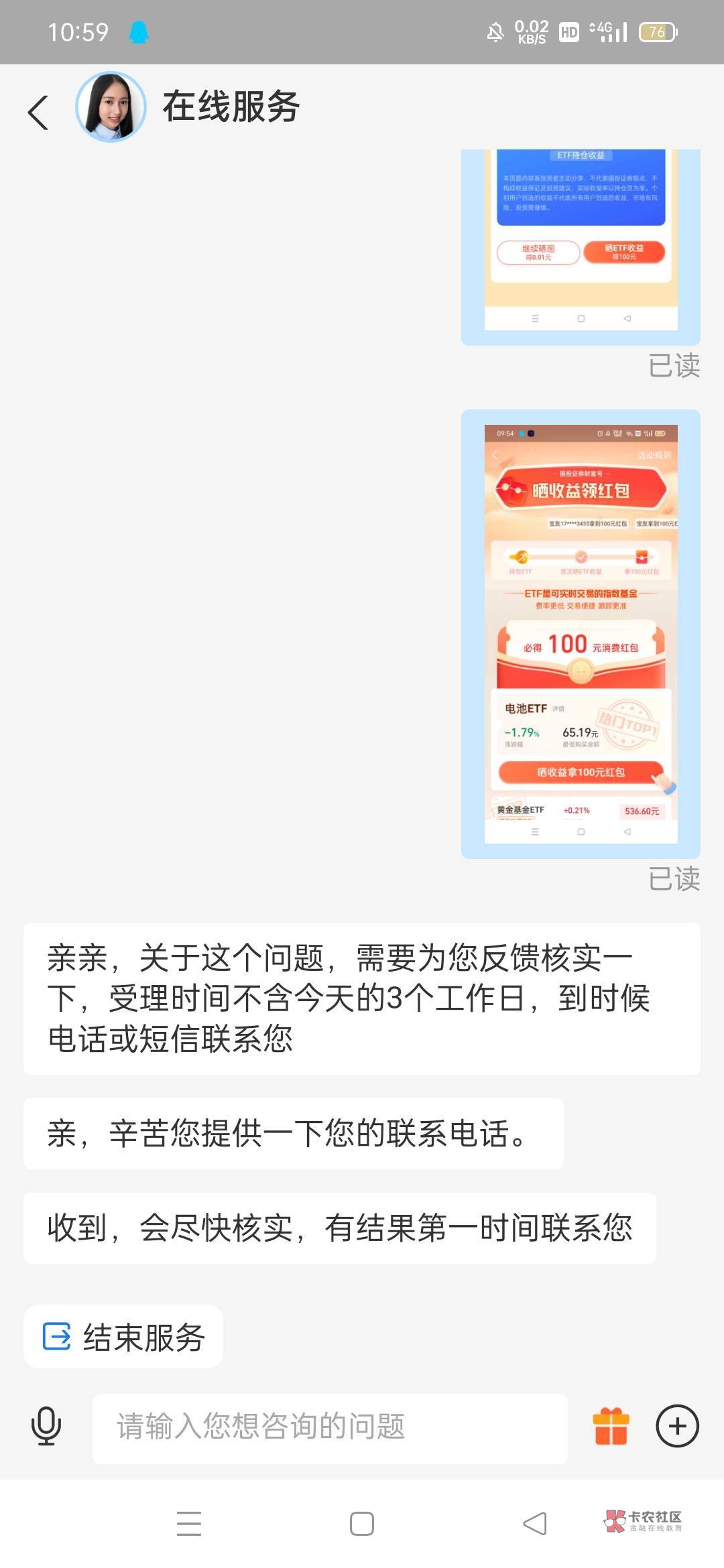 大战客服了，安信app客服和支付宝客服都大战了，至于给不给，接下来只能等了

17 / 作者:高渐离kk / 