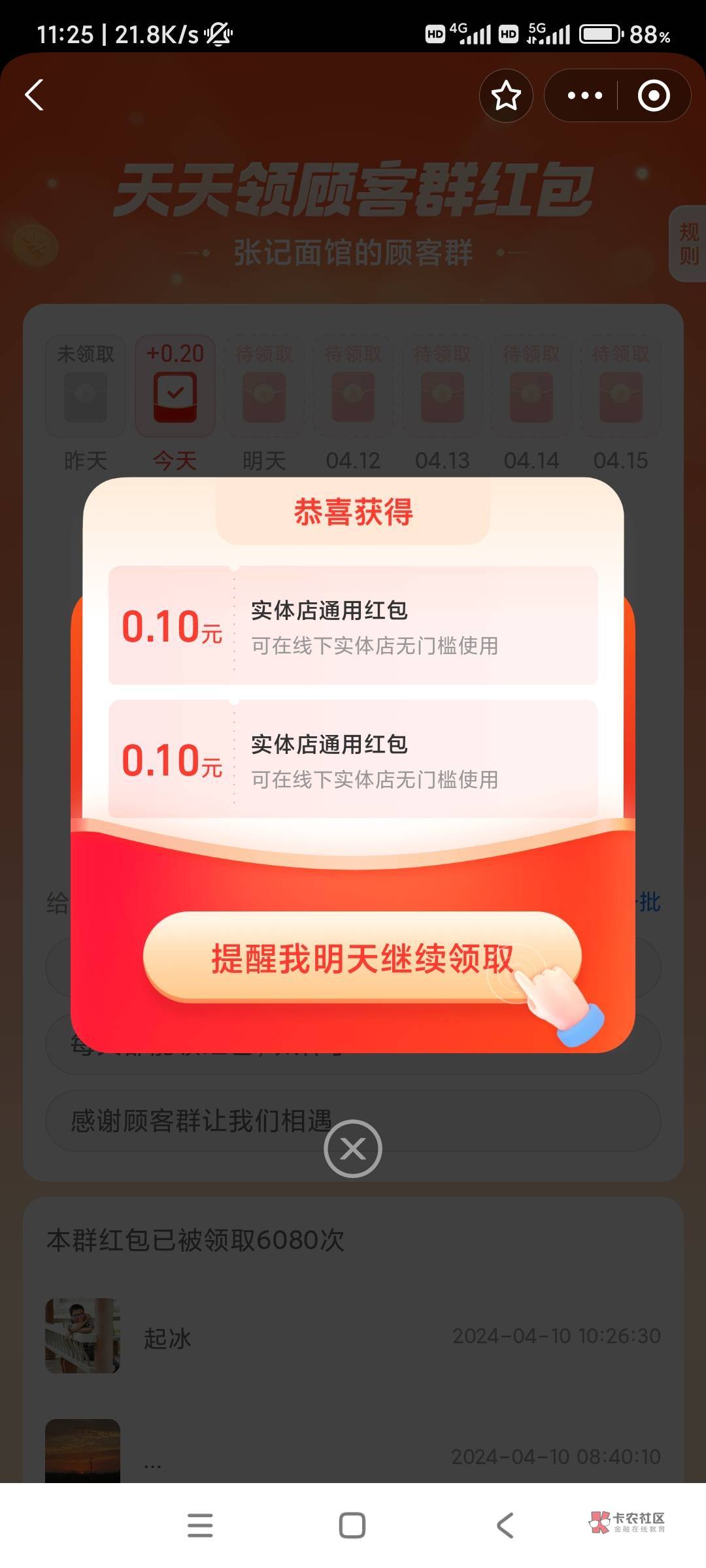 支付宝低保也没了

78 / 作者:阿远阿远大人 / 