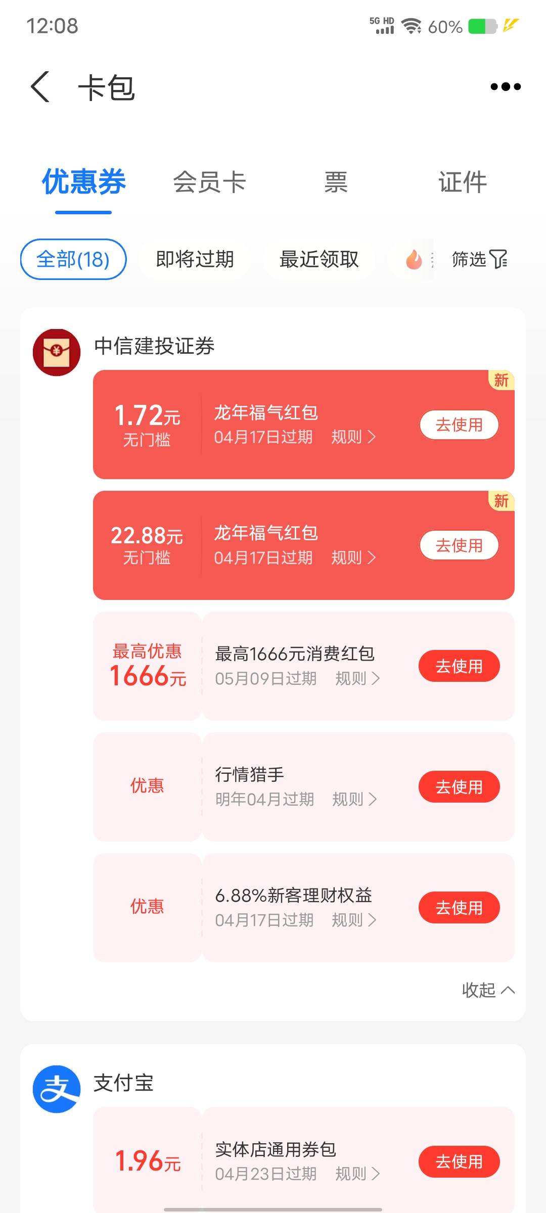 舒服啊，中信

21 / 作者:黑喂狗- / 