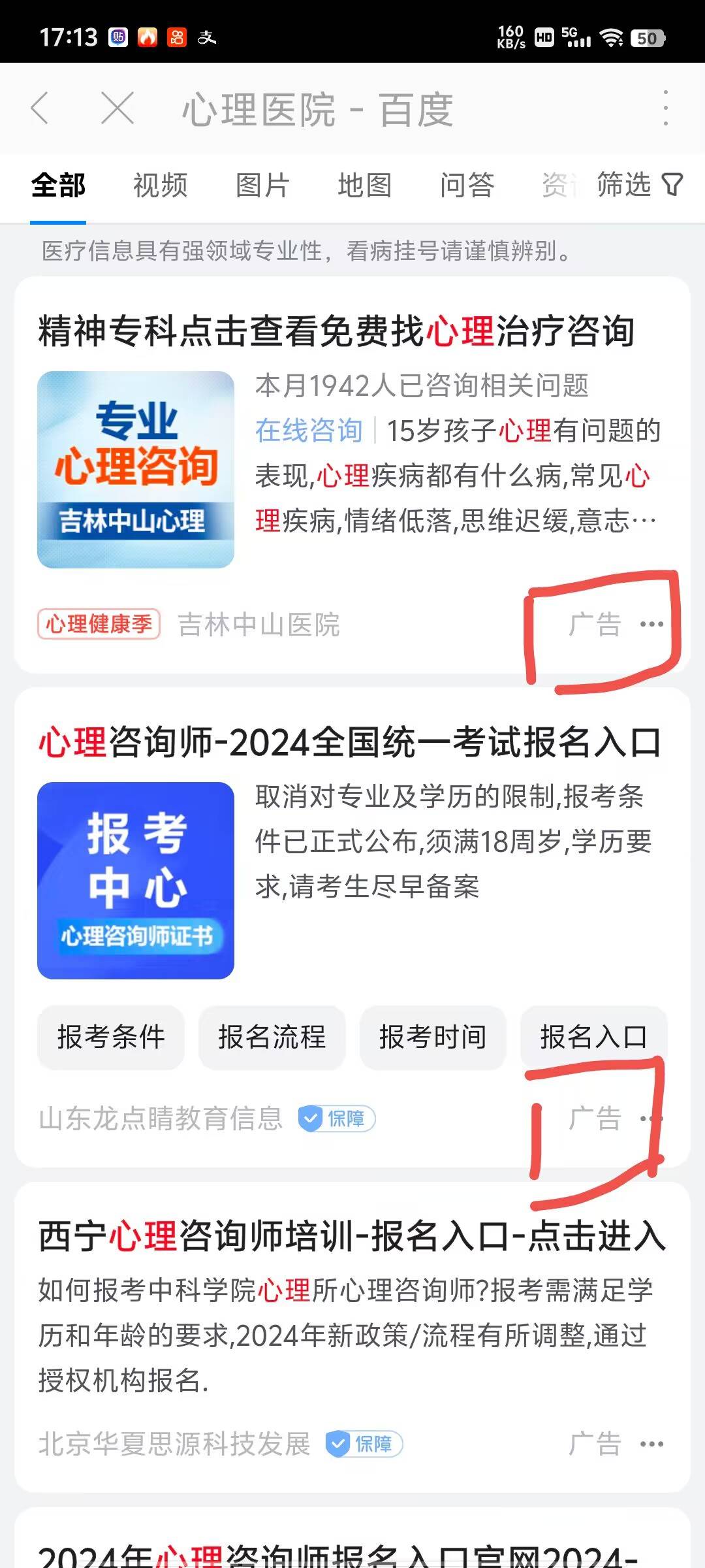 今天广告毛20毛。现在没啥毛，申请广告毛的教程，每天申请一会，基本一部手机能申请2028 / 作者:南唐水瓶座 / 