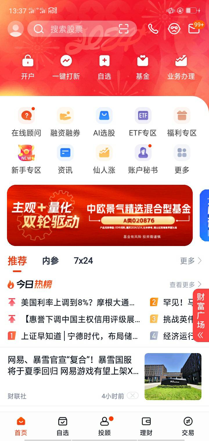 中信建投新人专区签到大转盘刚中美团10可以去试试


24 / 作者:哈撒送 / 